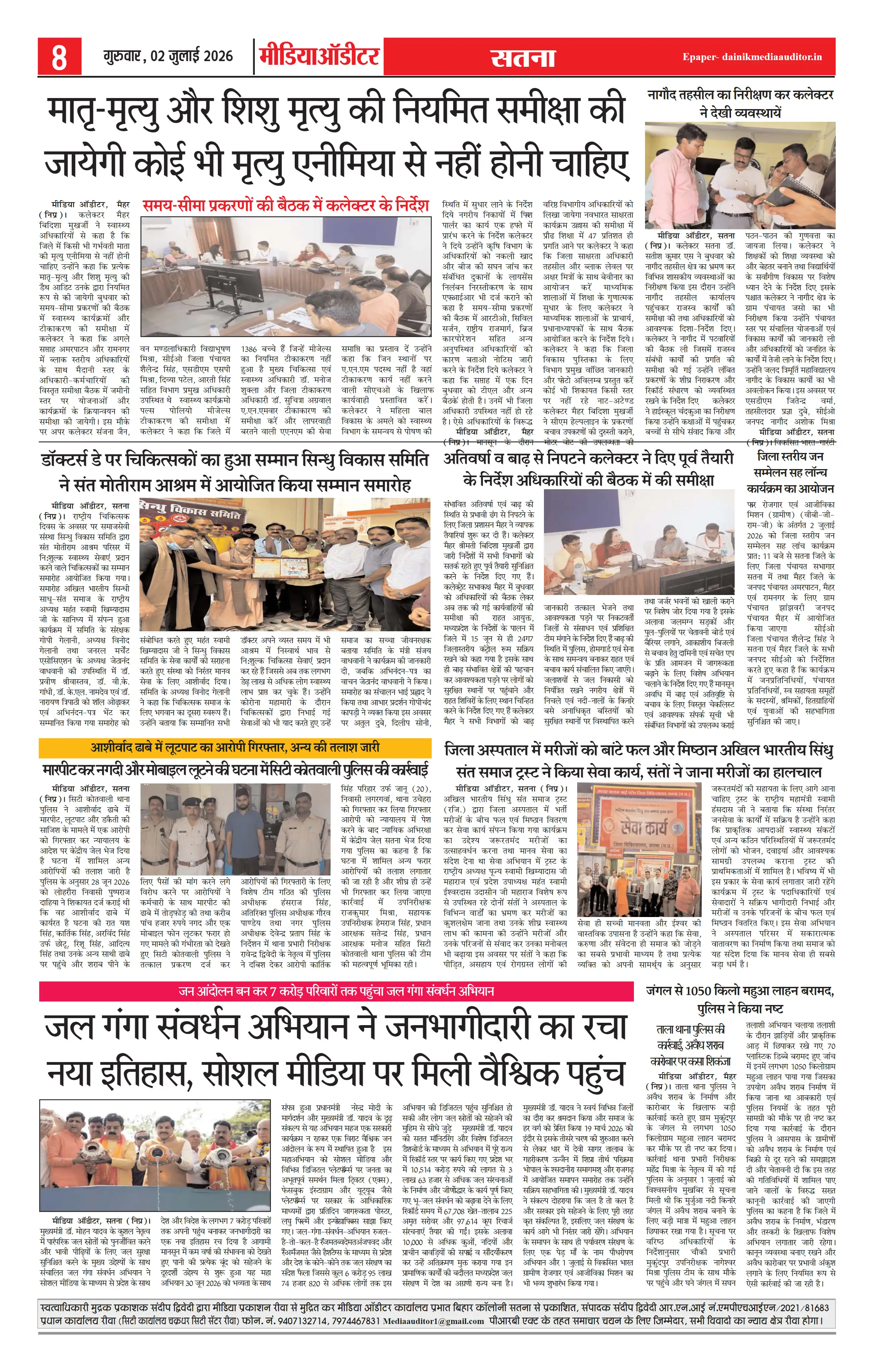 Page 8