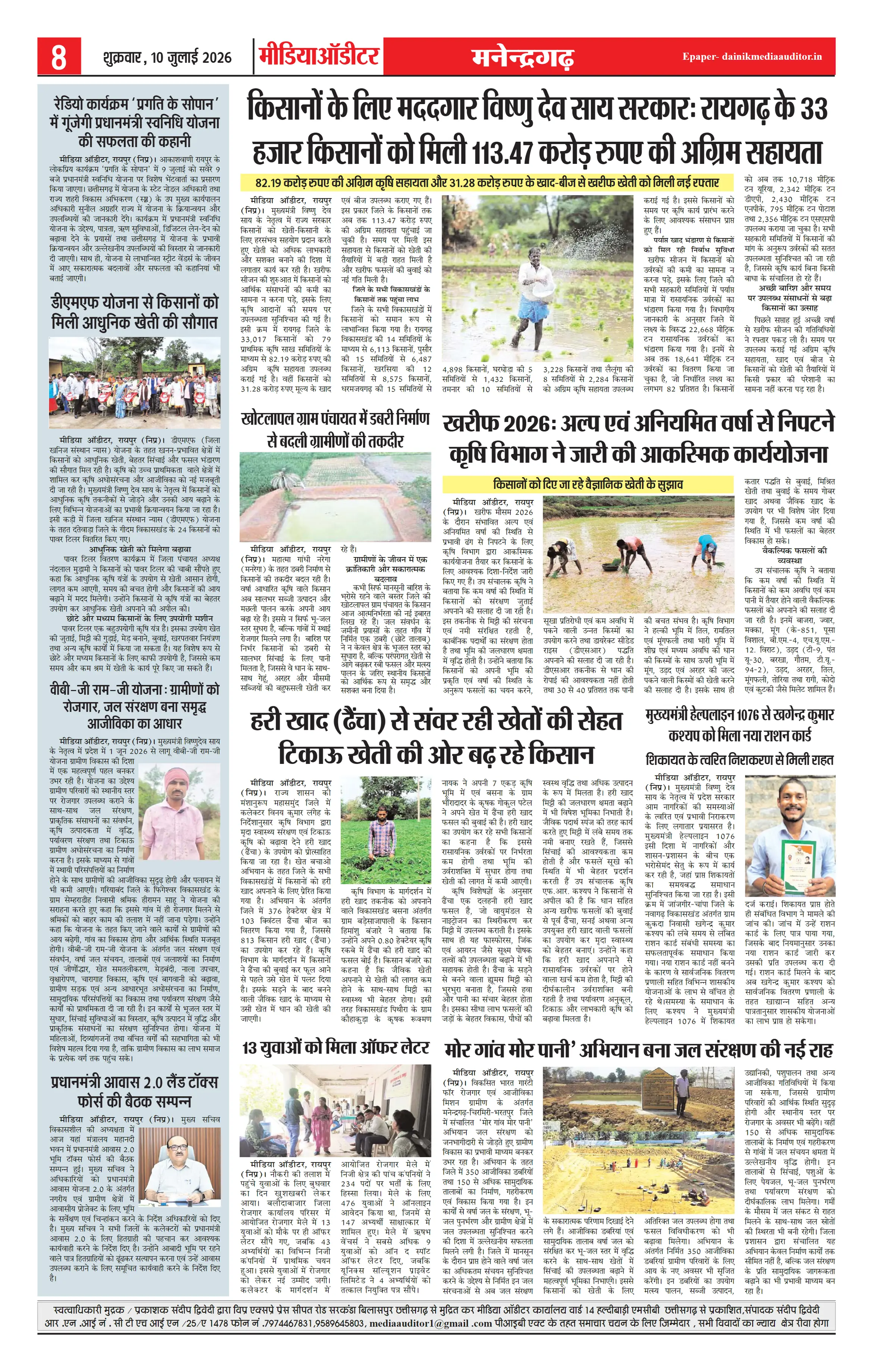 Page 8