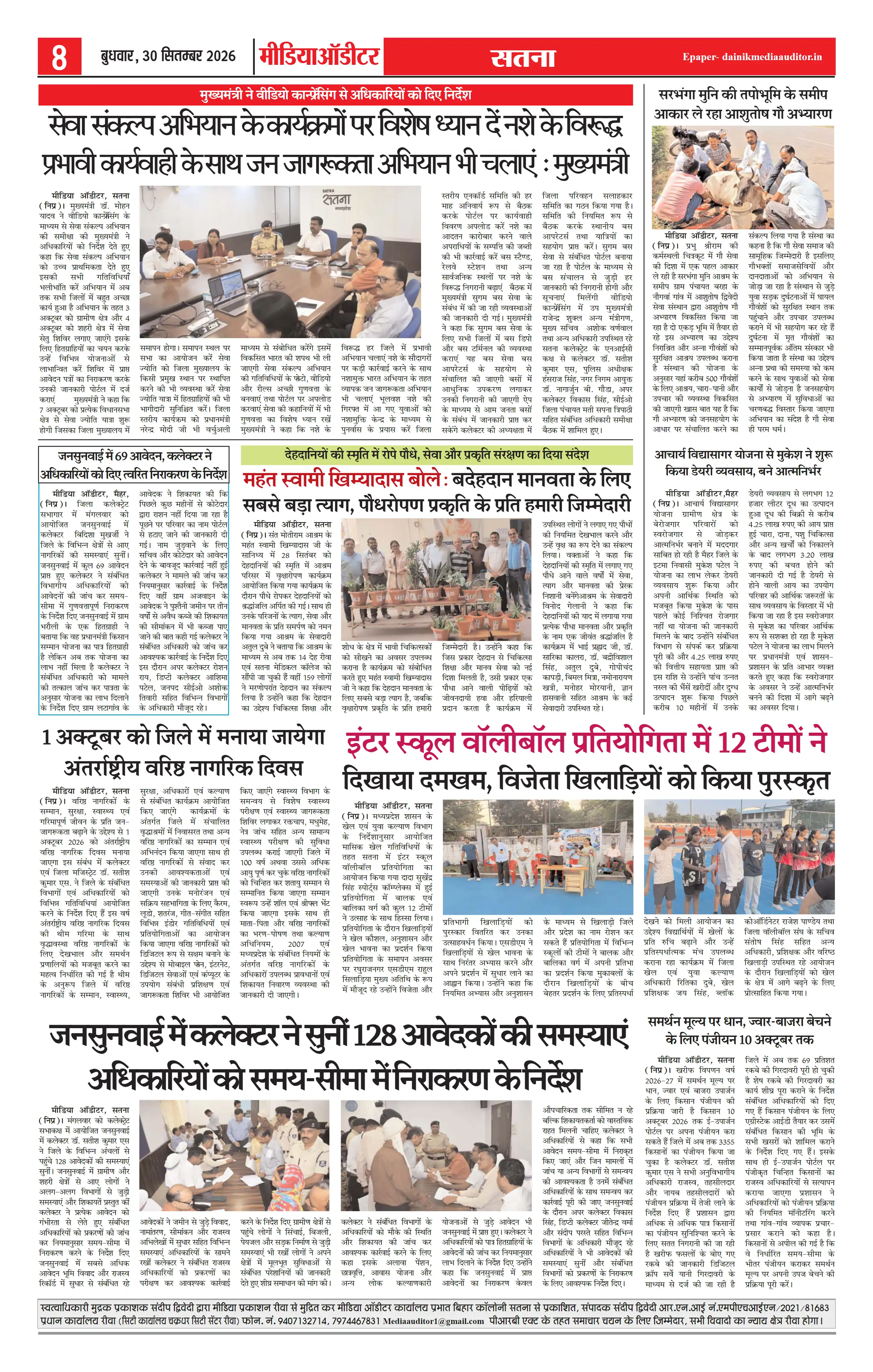 Page 8