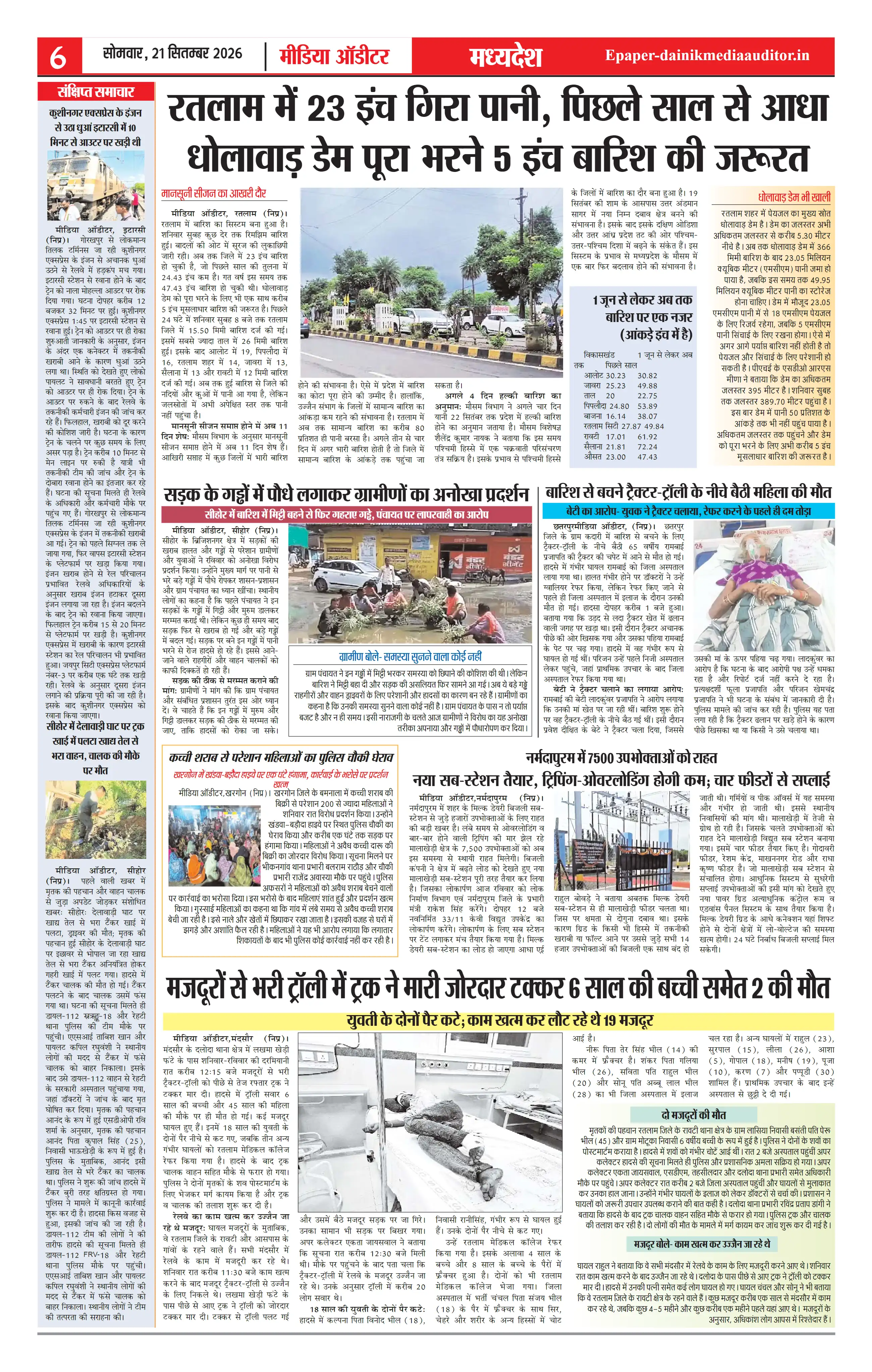 Page 6