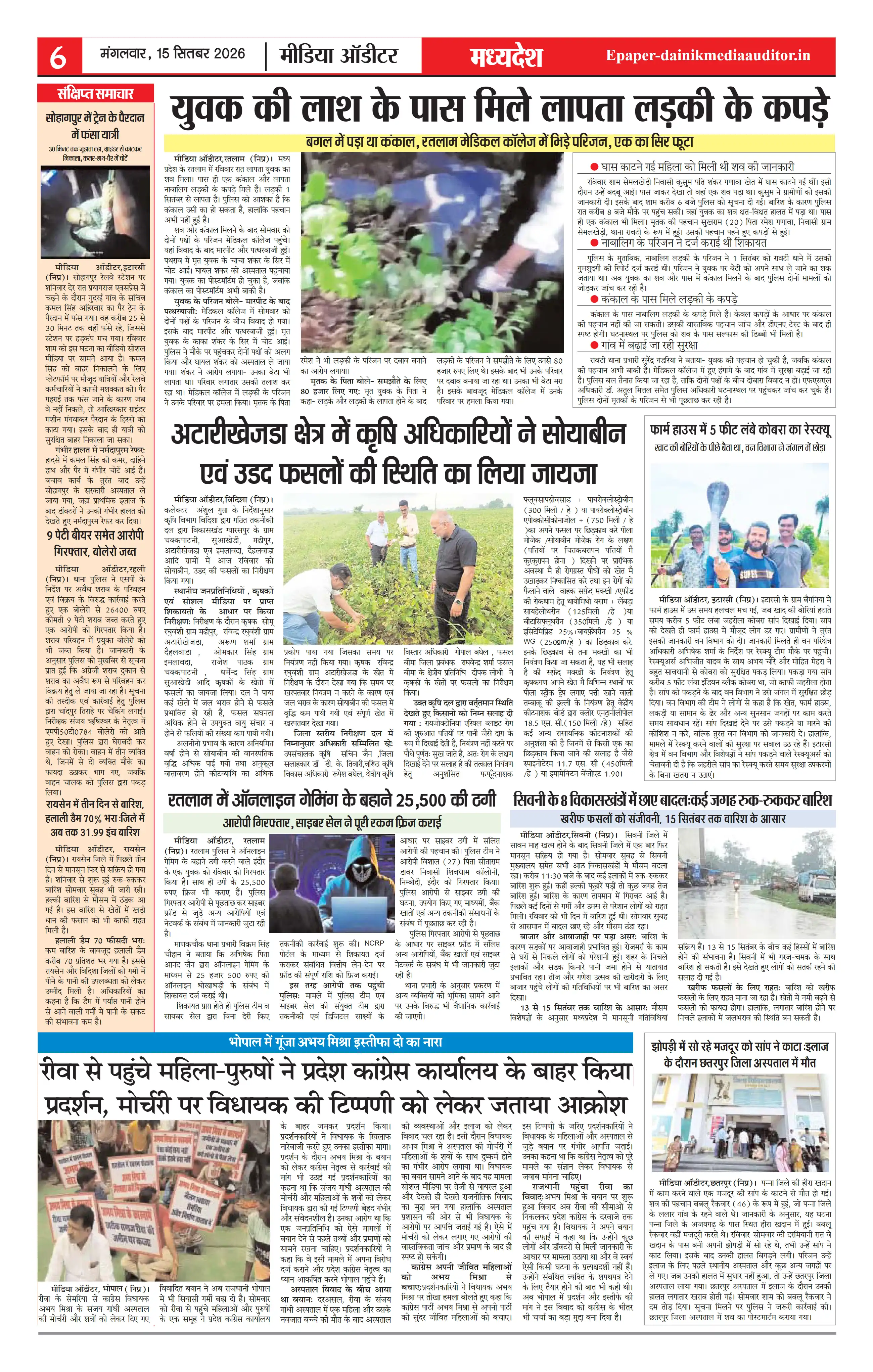 Page 6