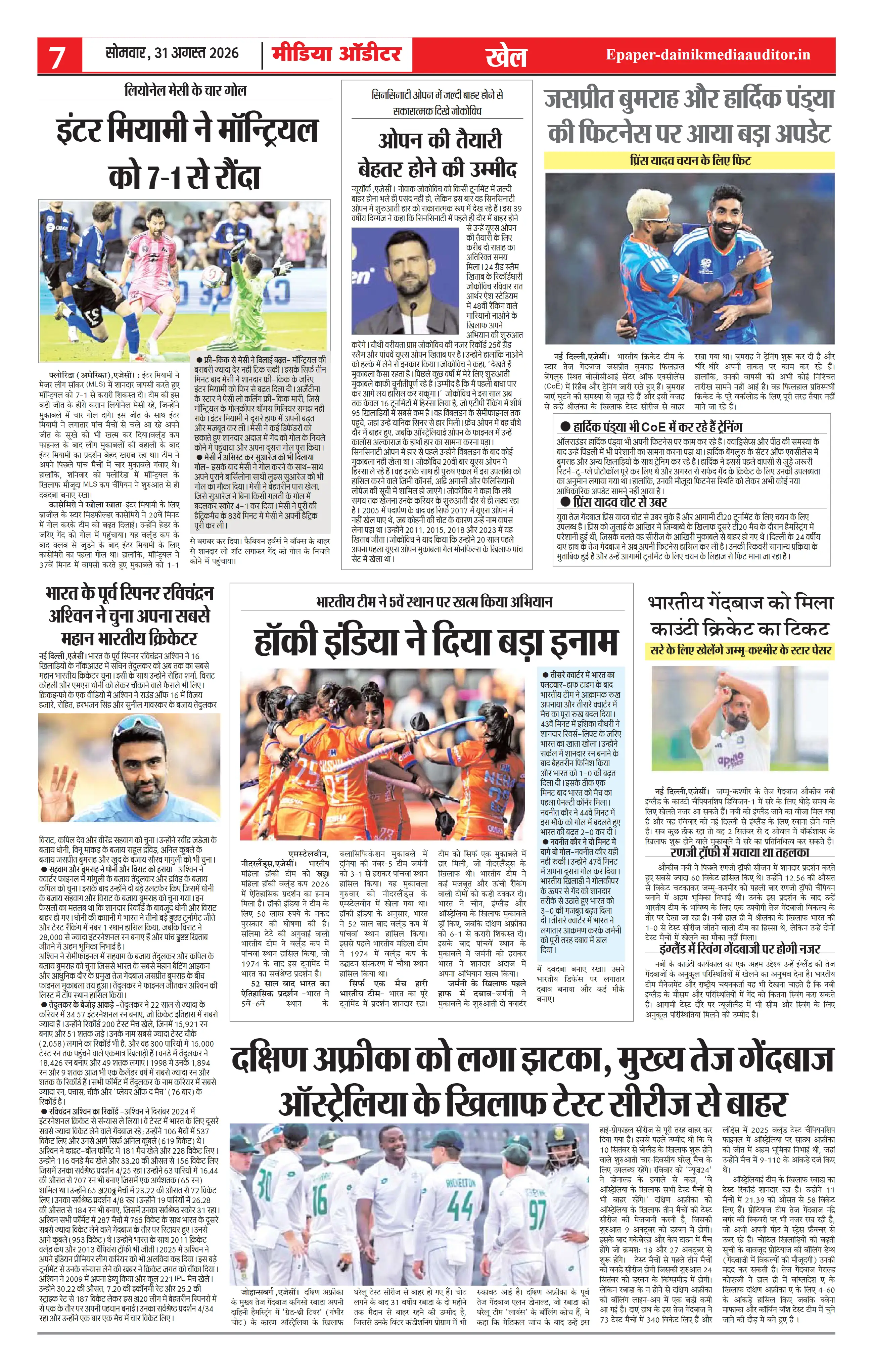 Page 7