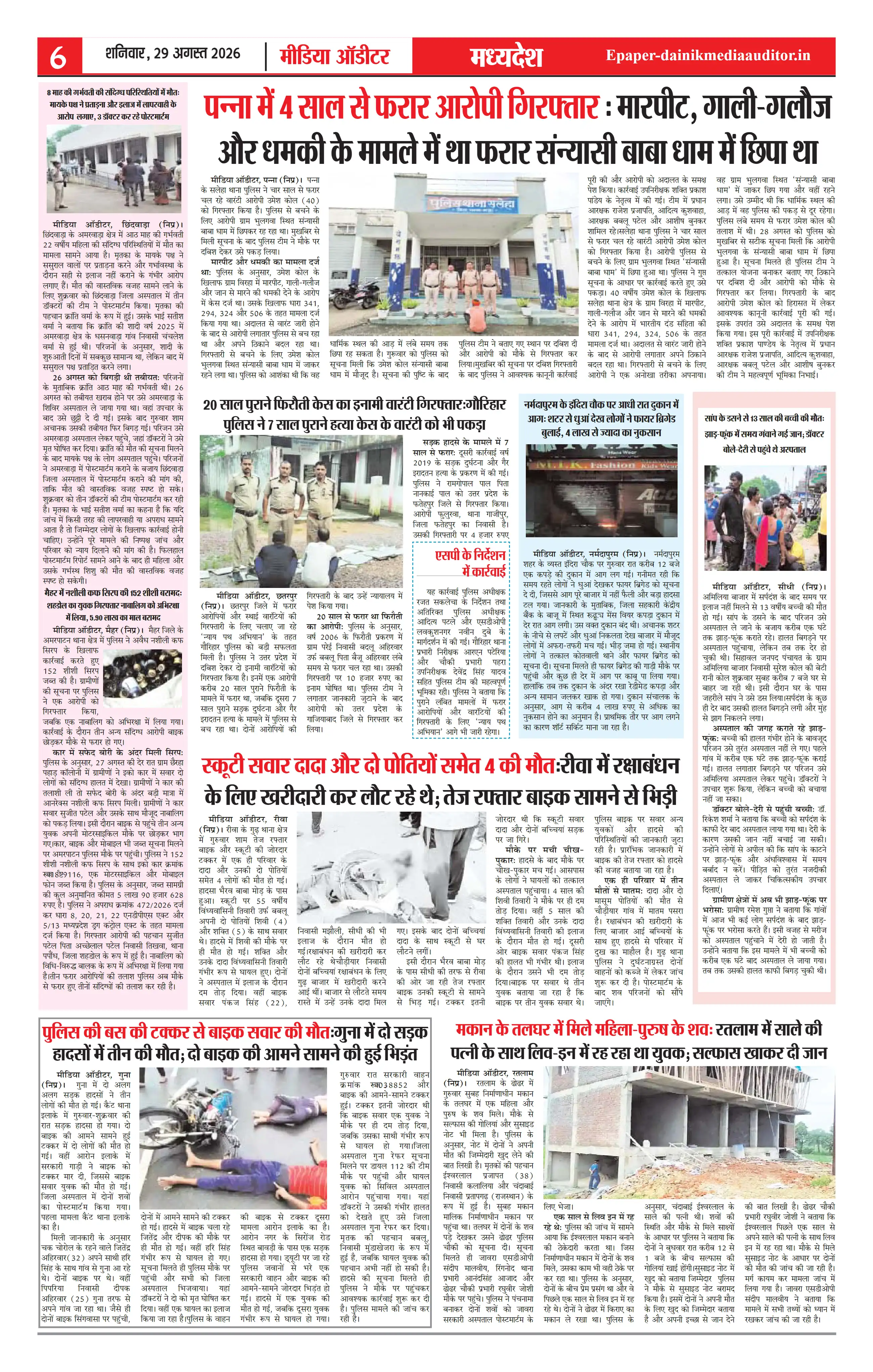 Page 6