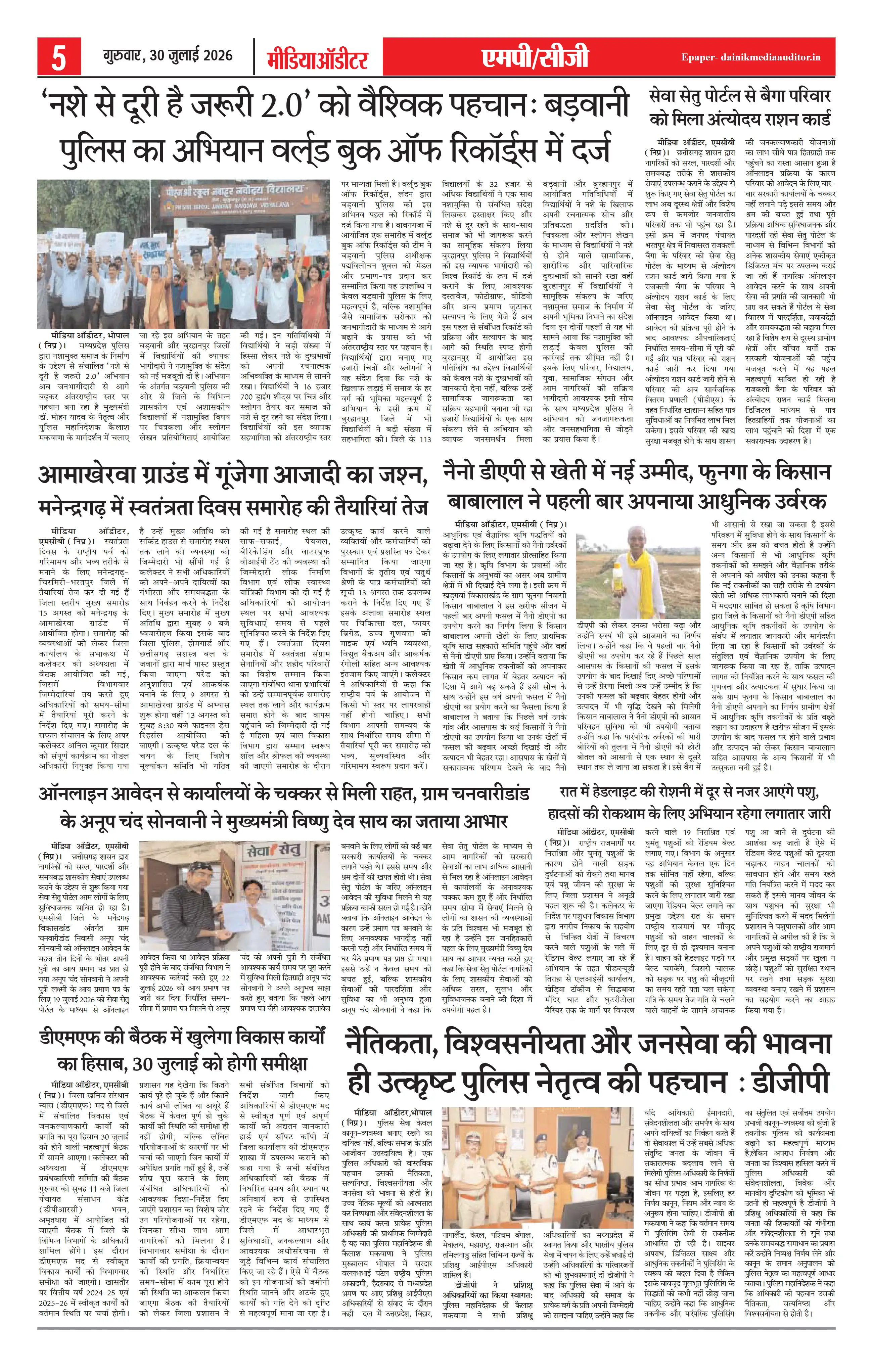 Page 5