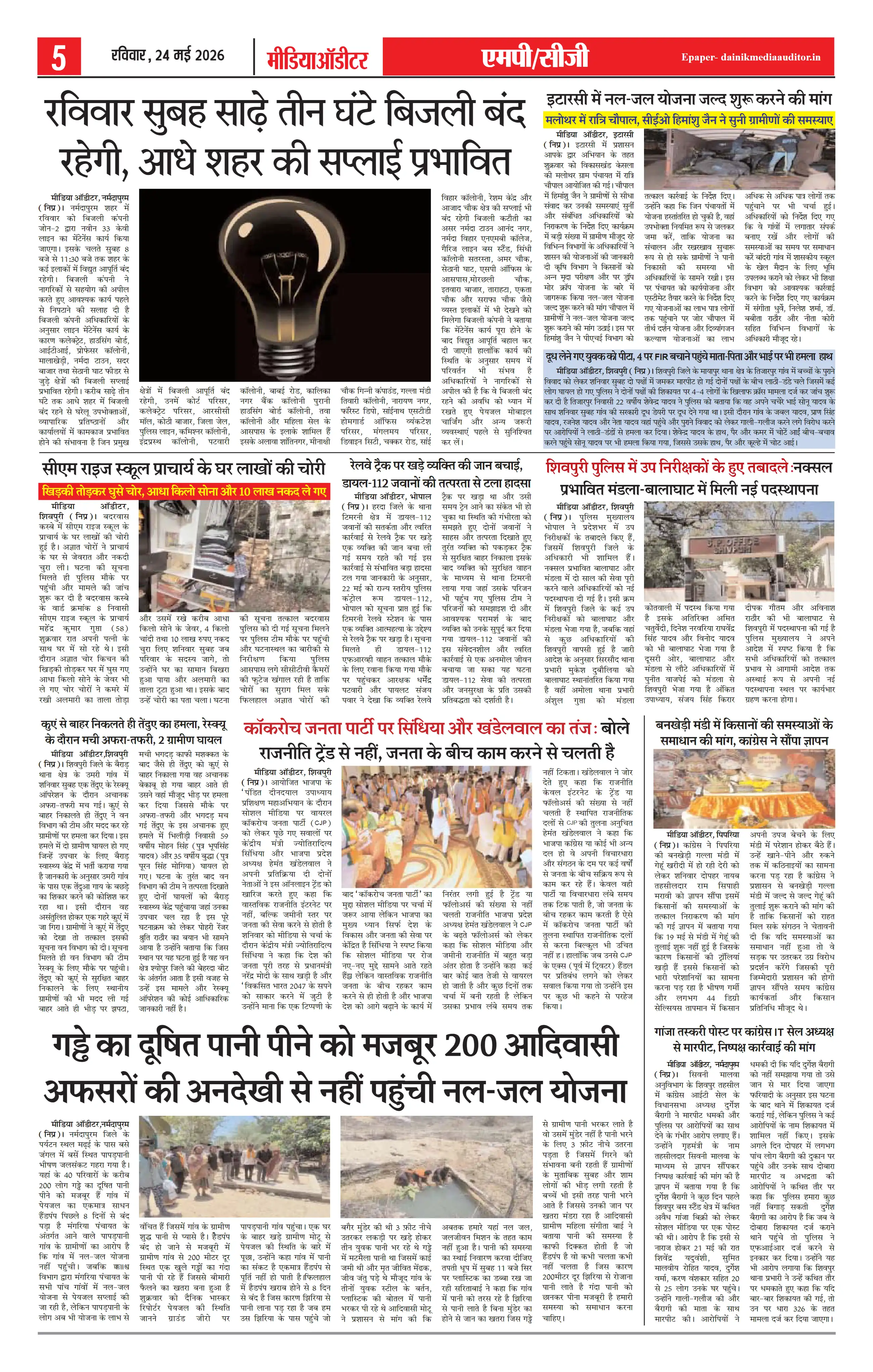 Page 5