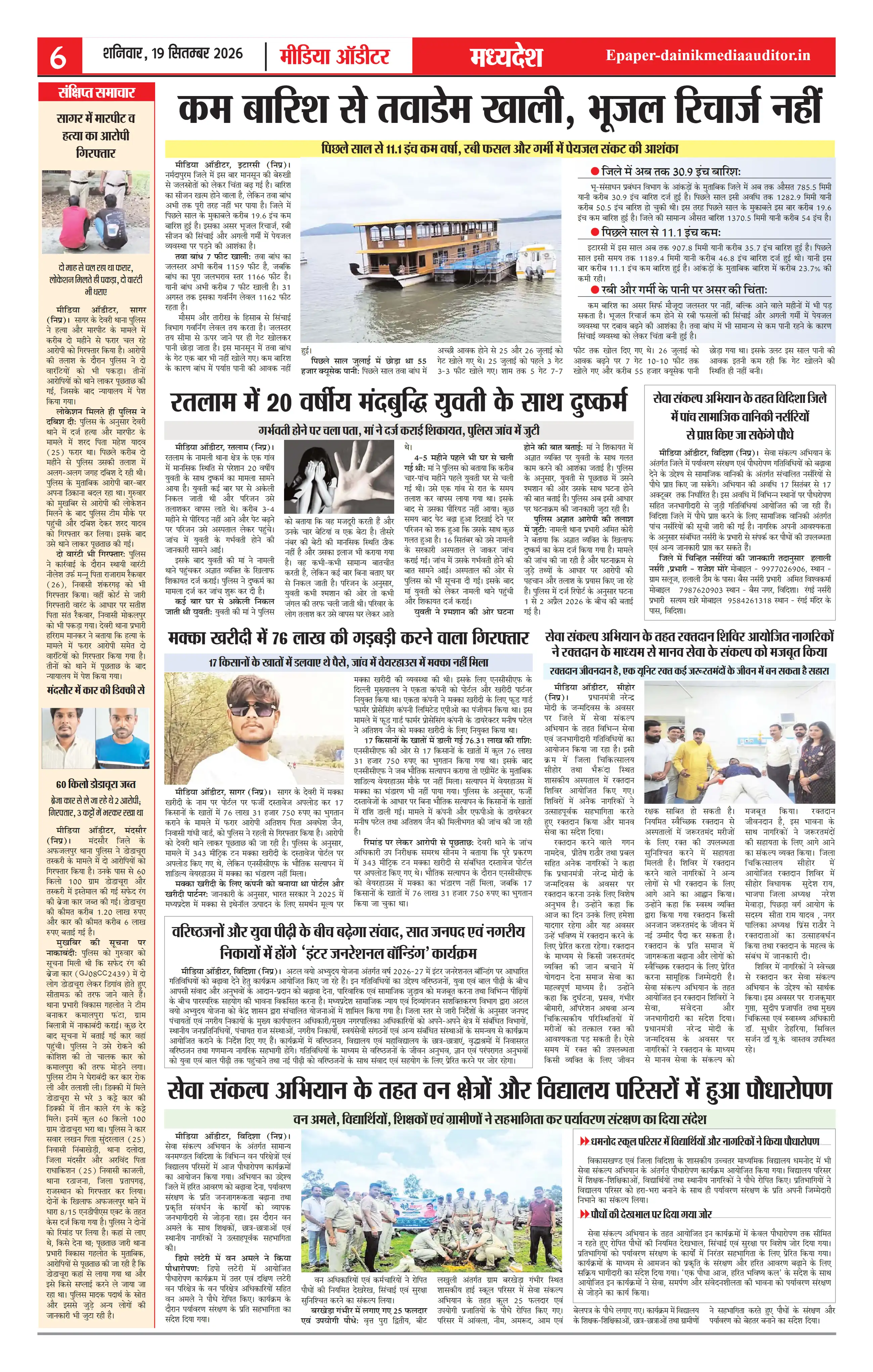 Page 6