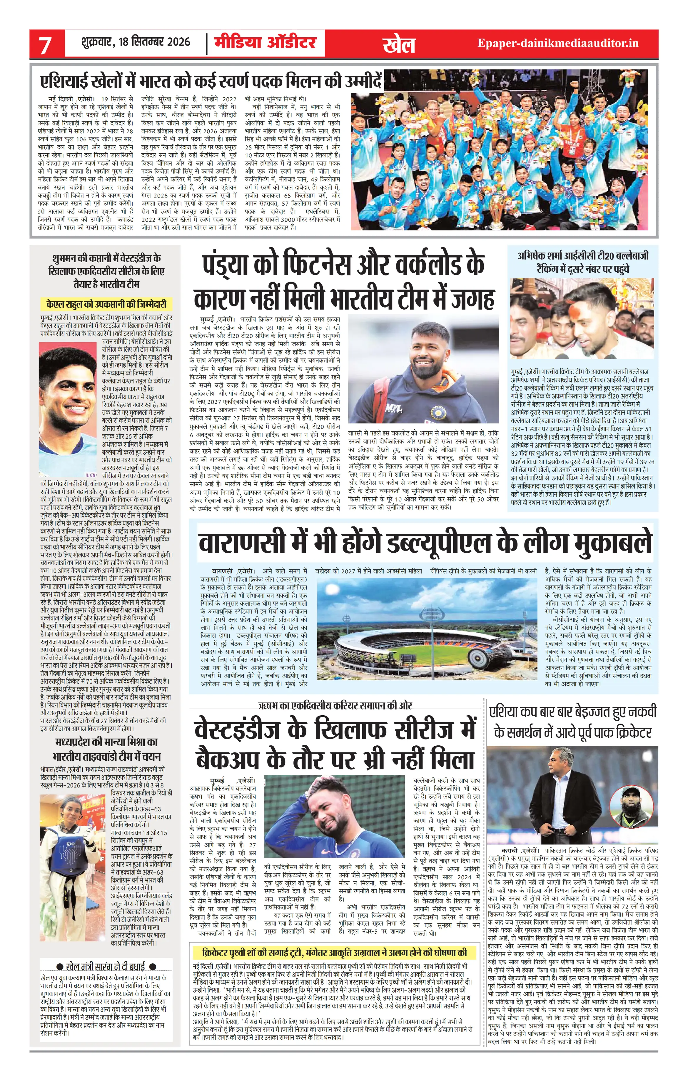 Page 7