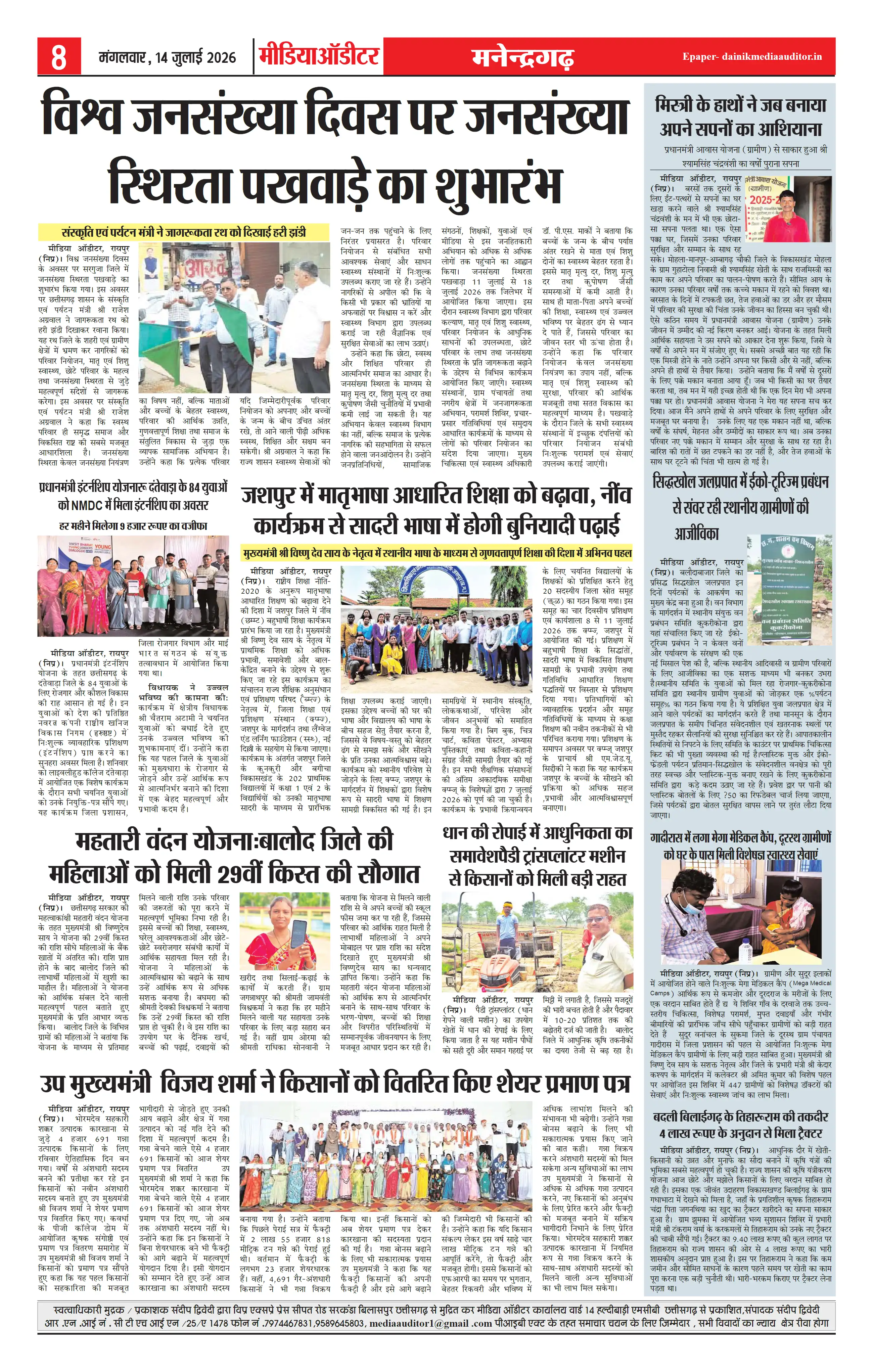 Page 8