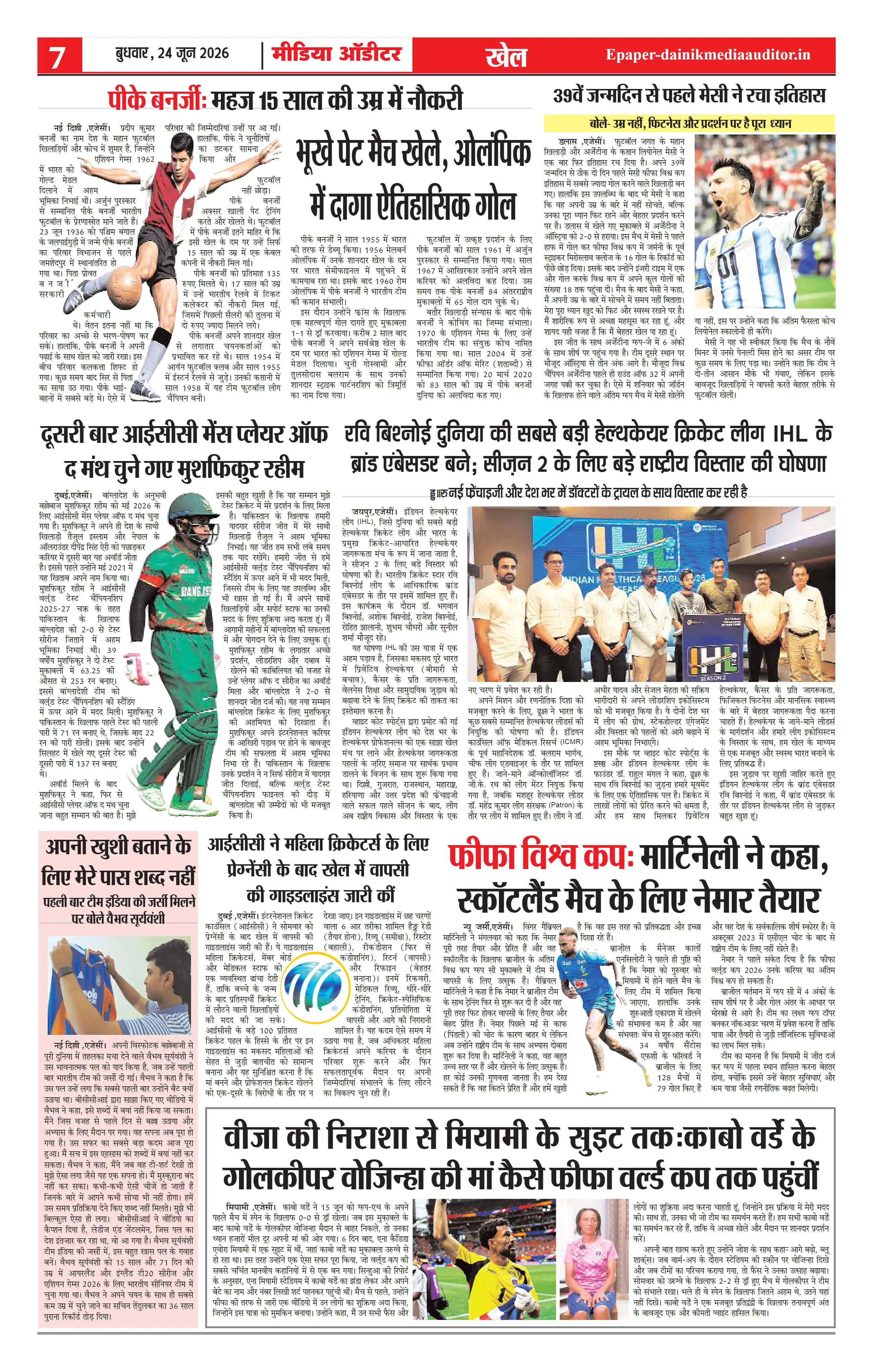Page 7