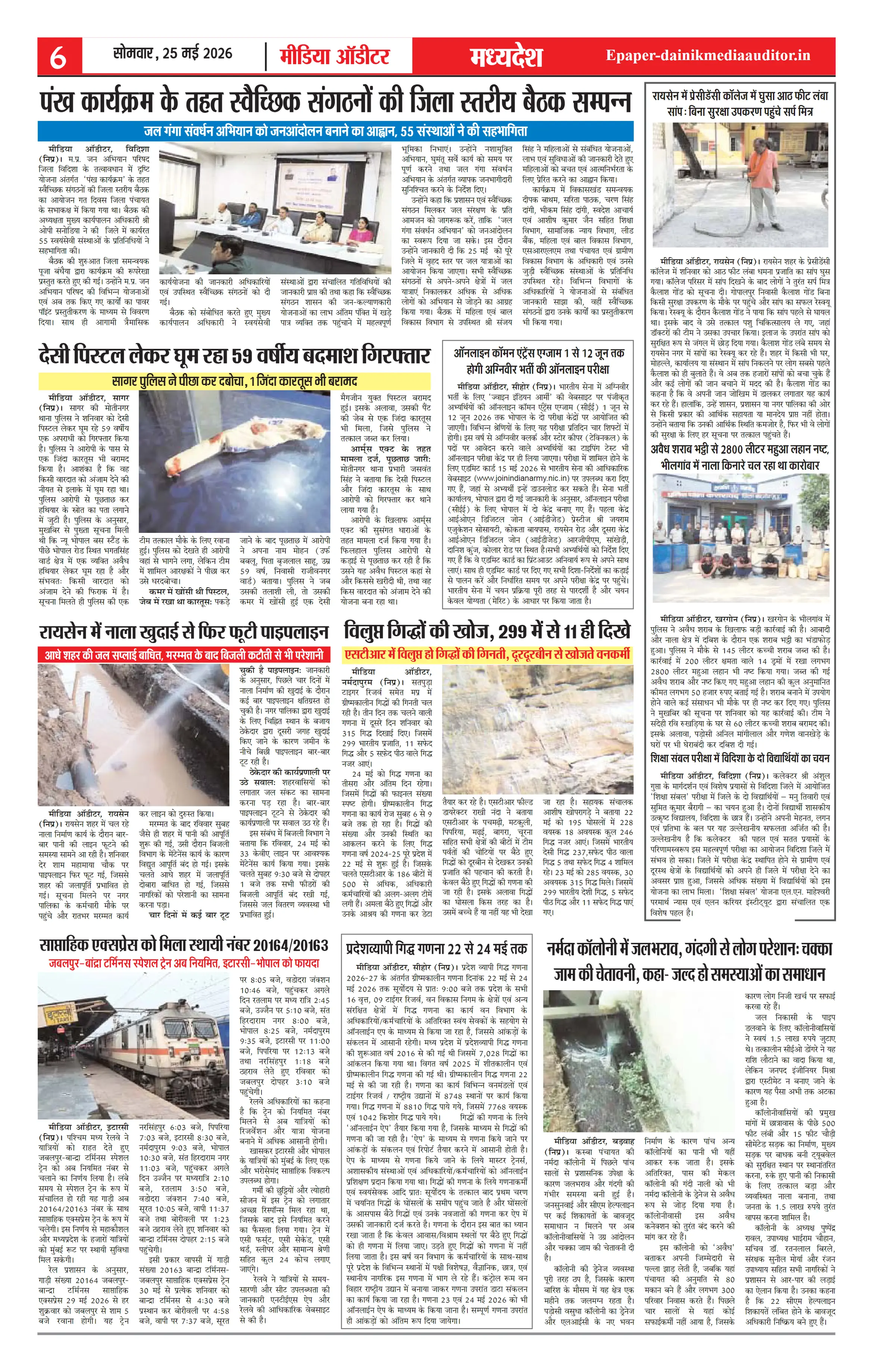 Page 6