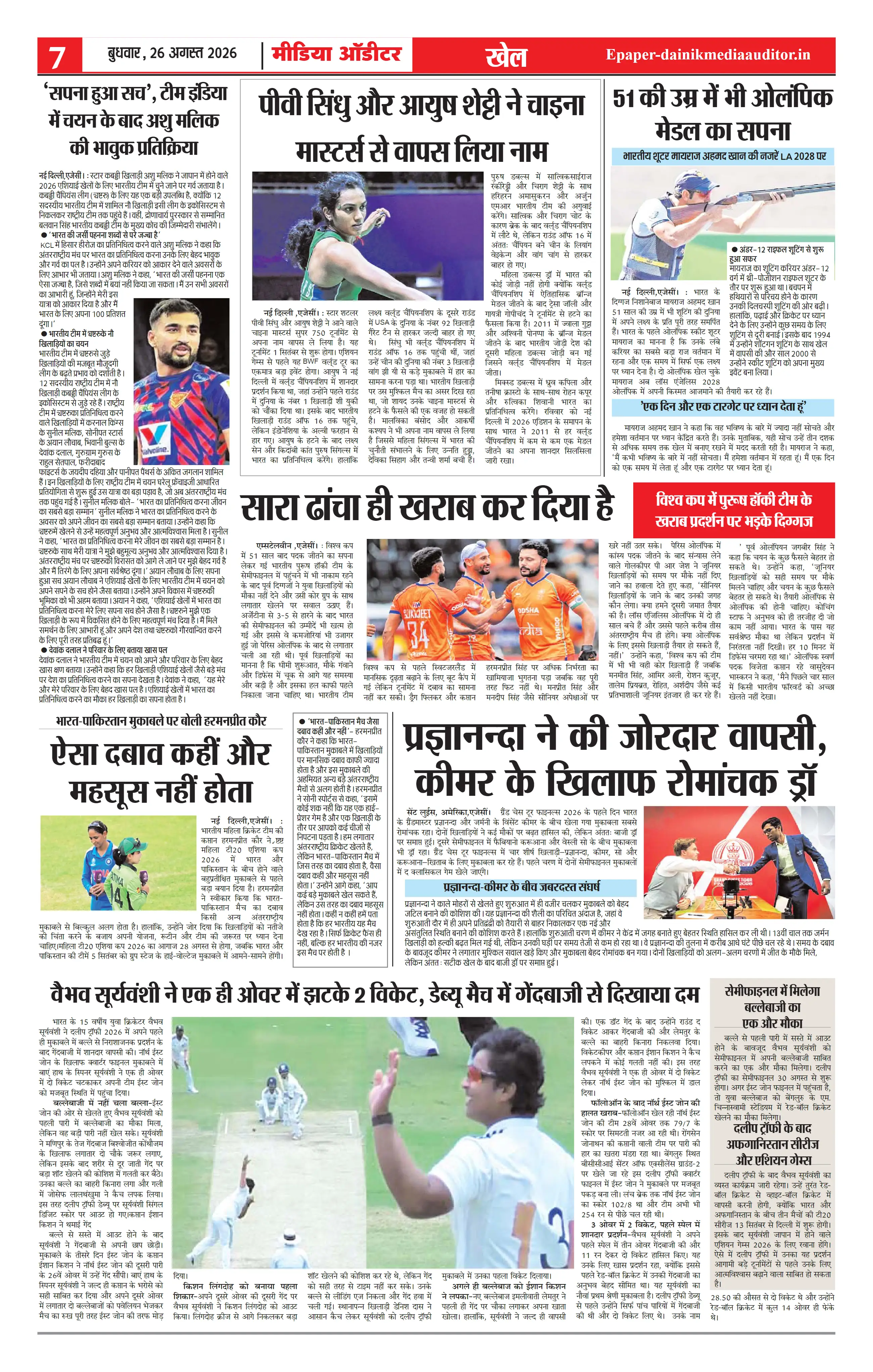 Page 7