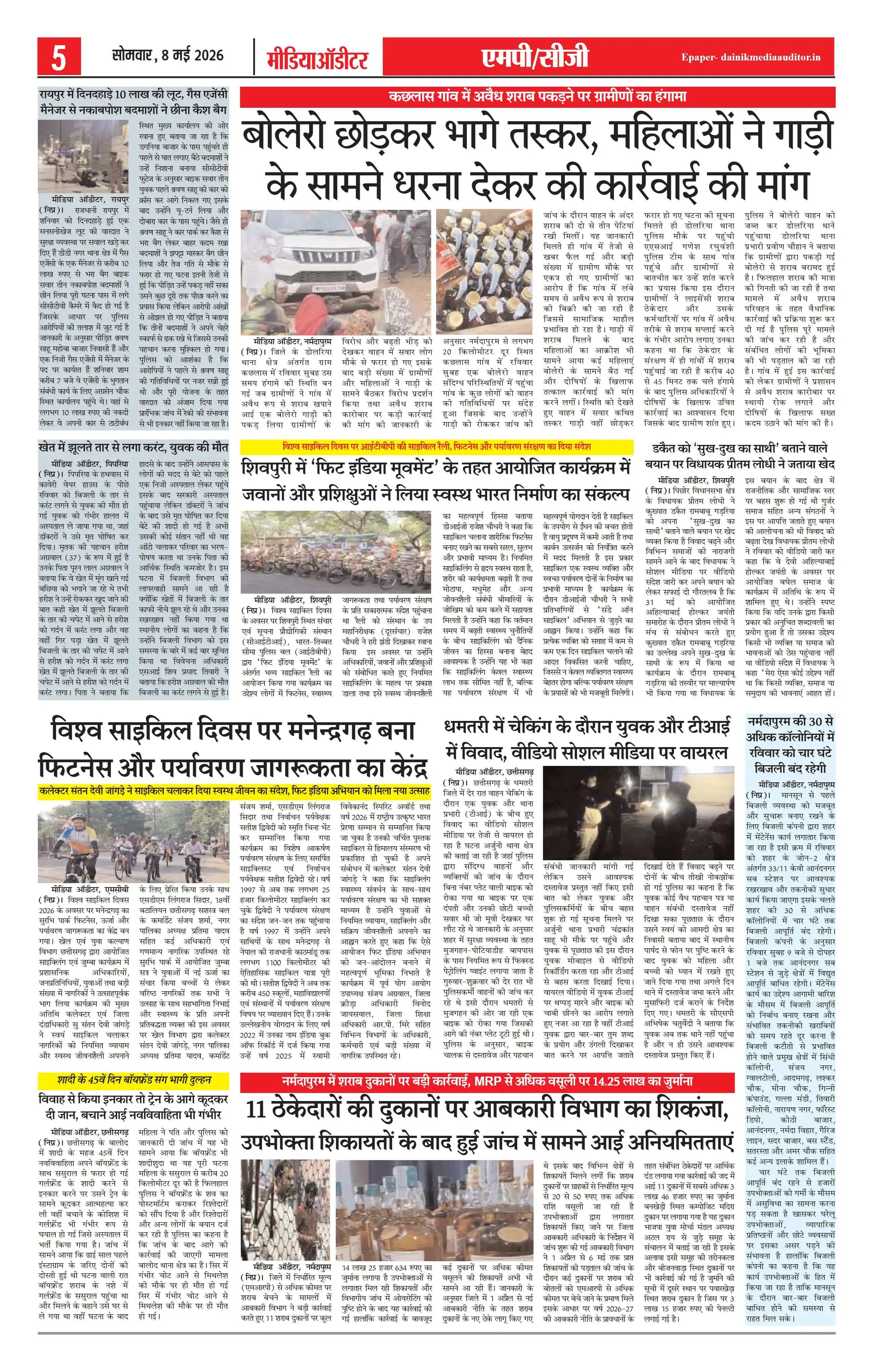 Page 5
