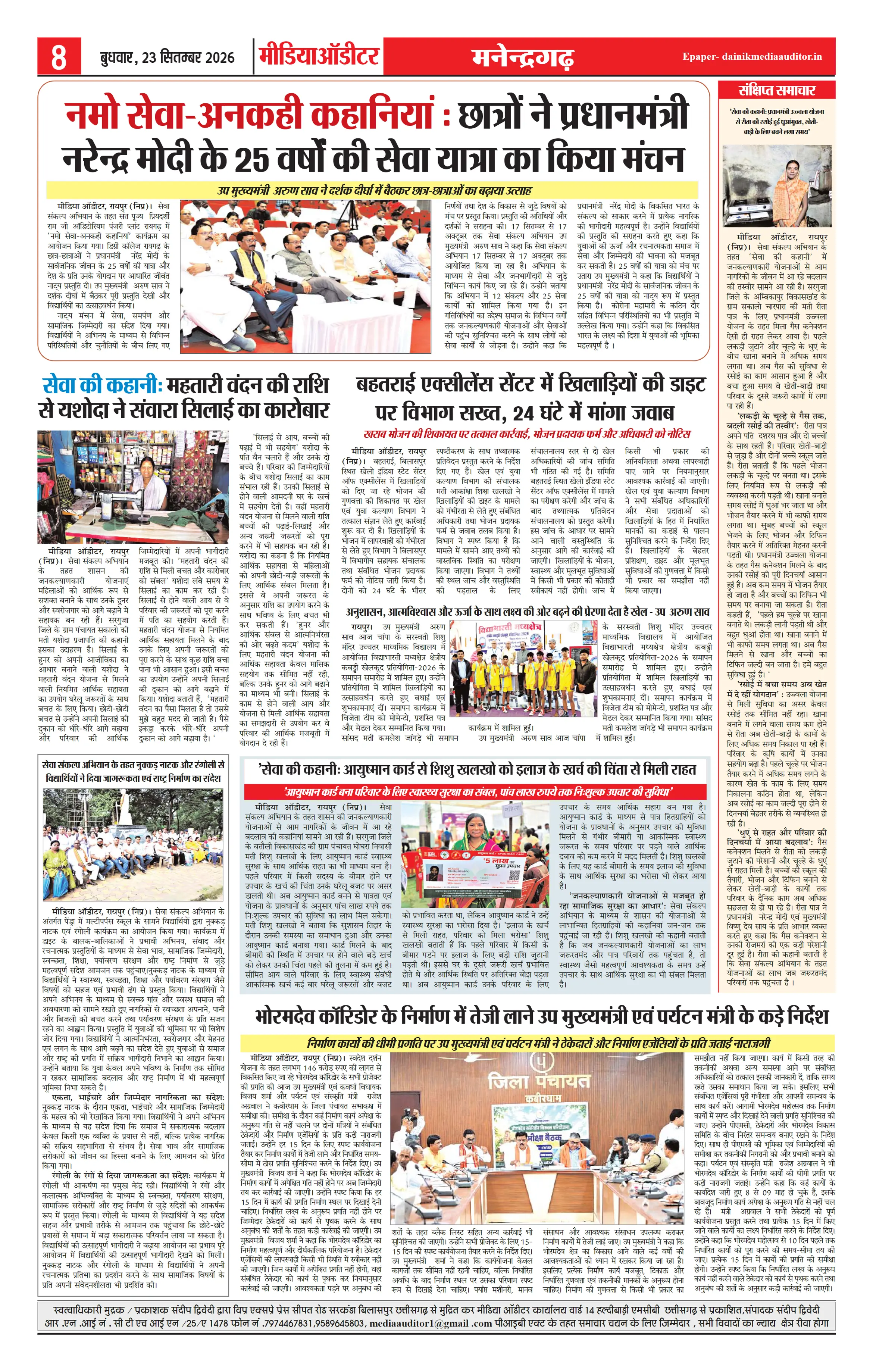 Page 8