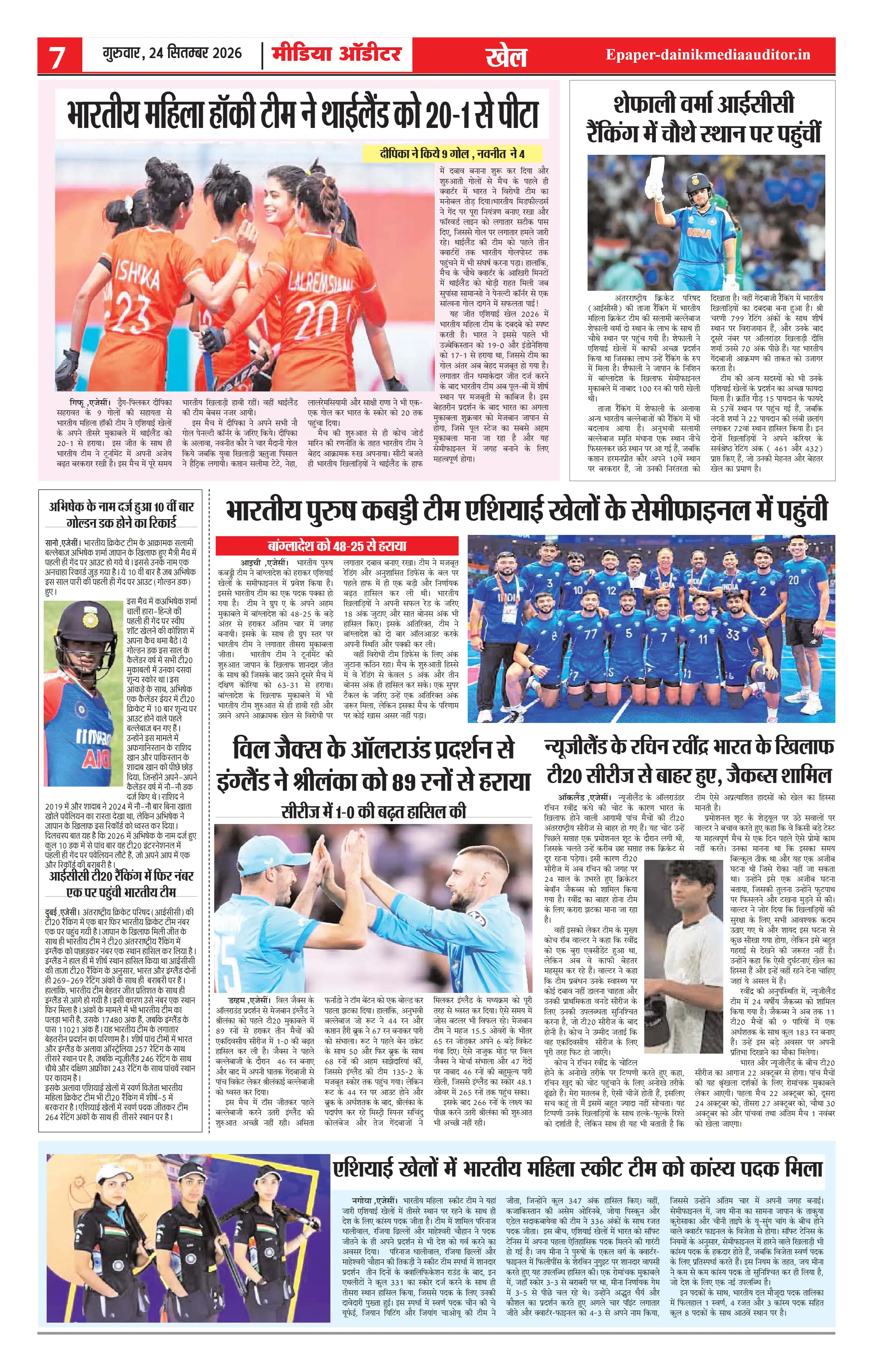 Page 7