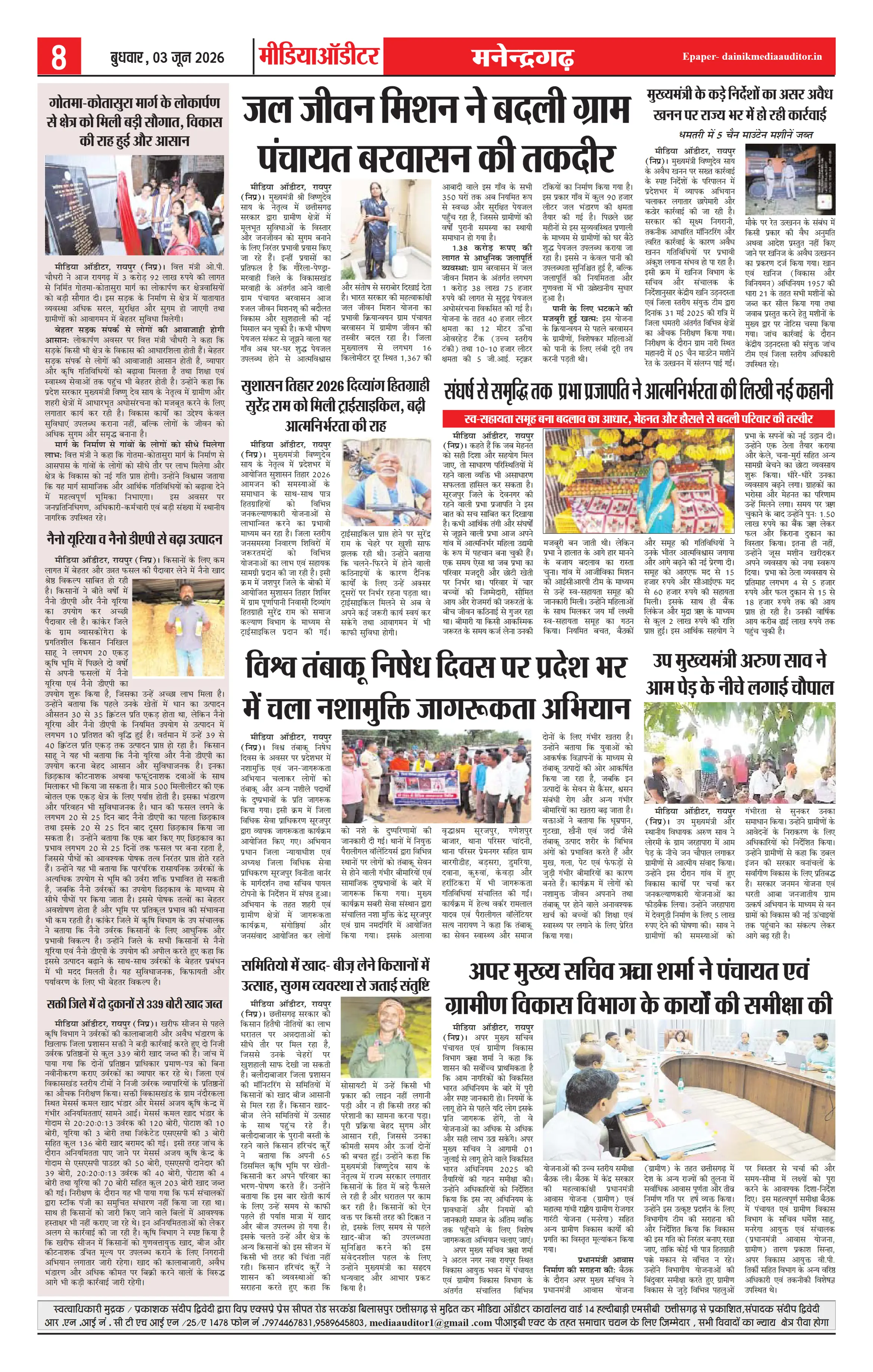 Page 8