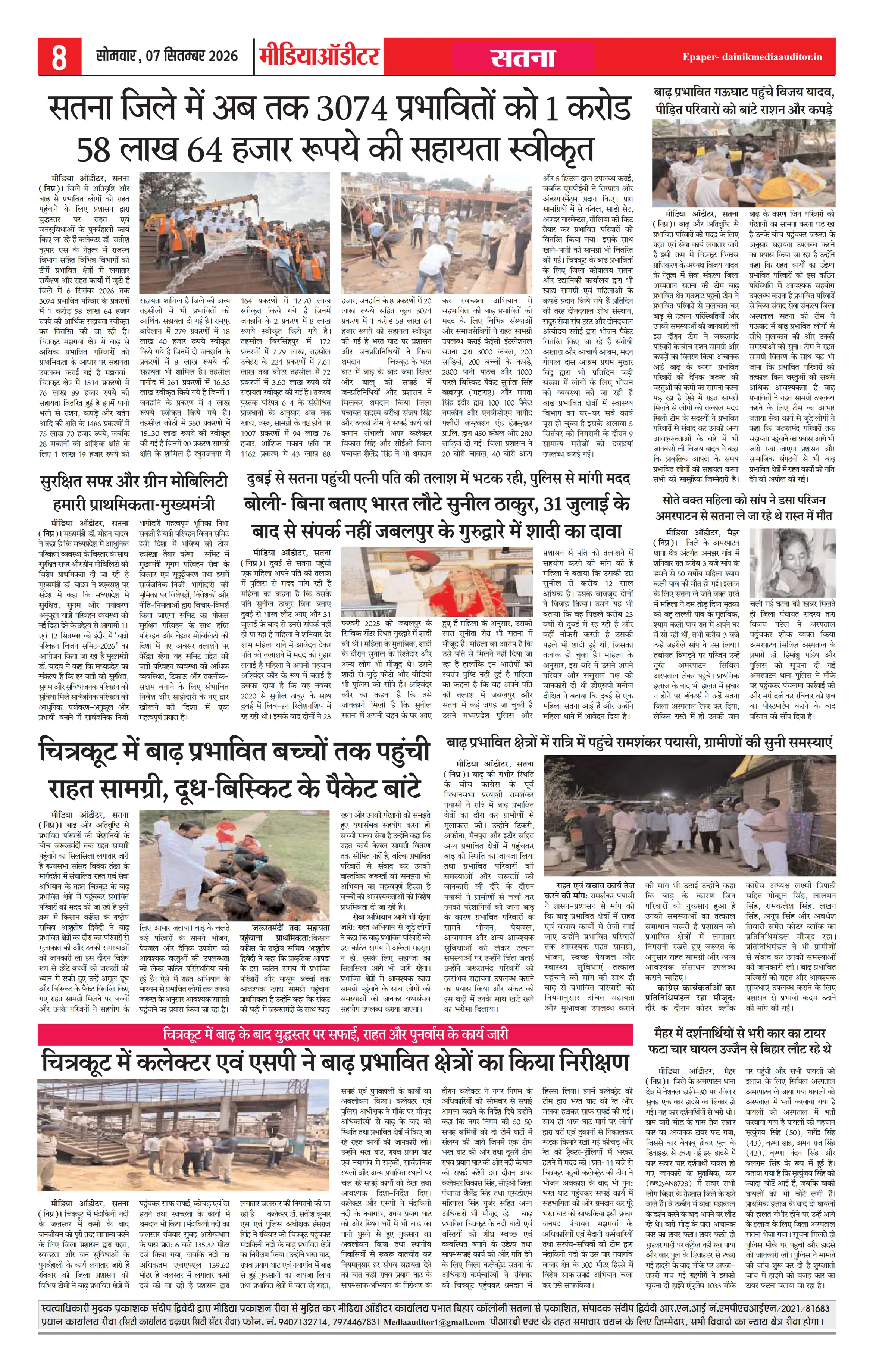 Page 8