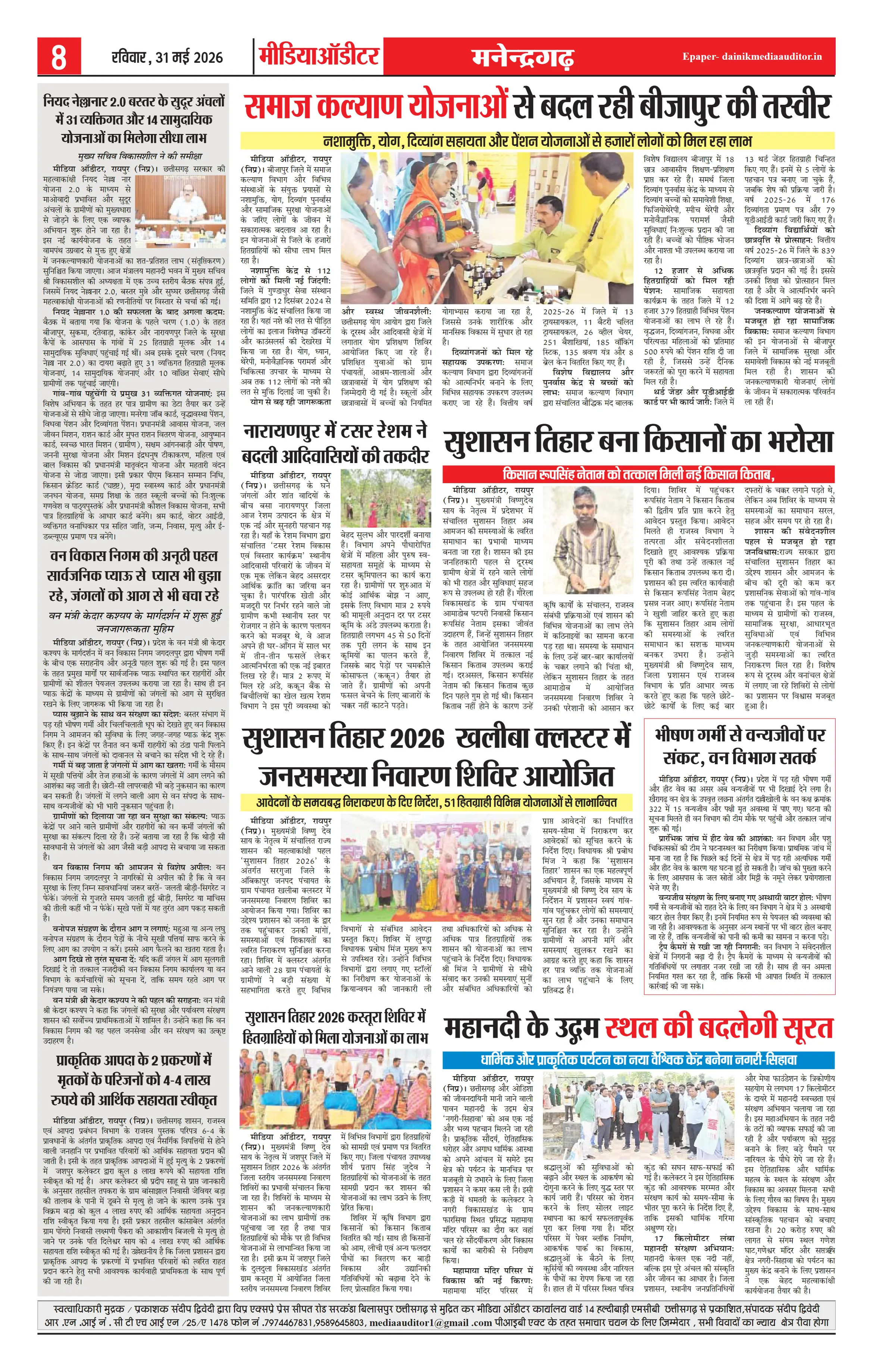 Page 8