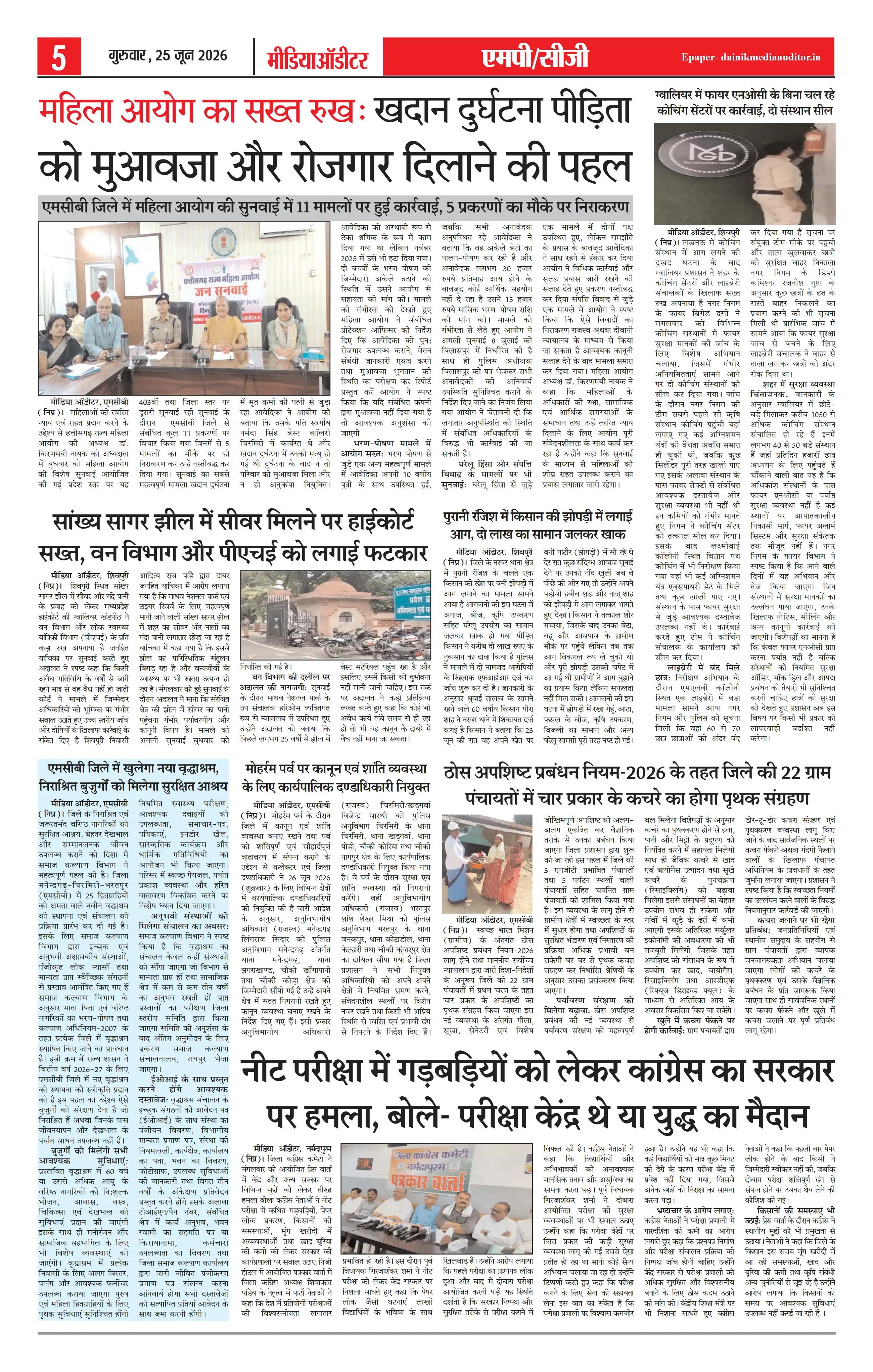 Page 5
