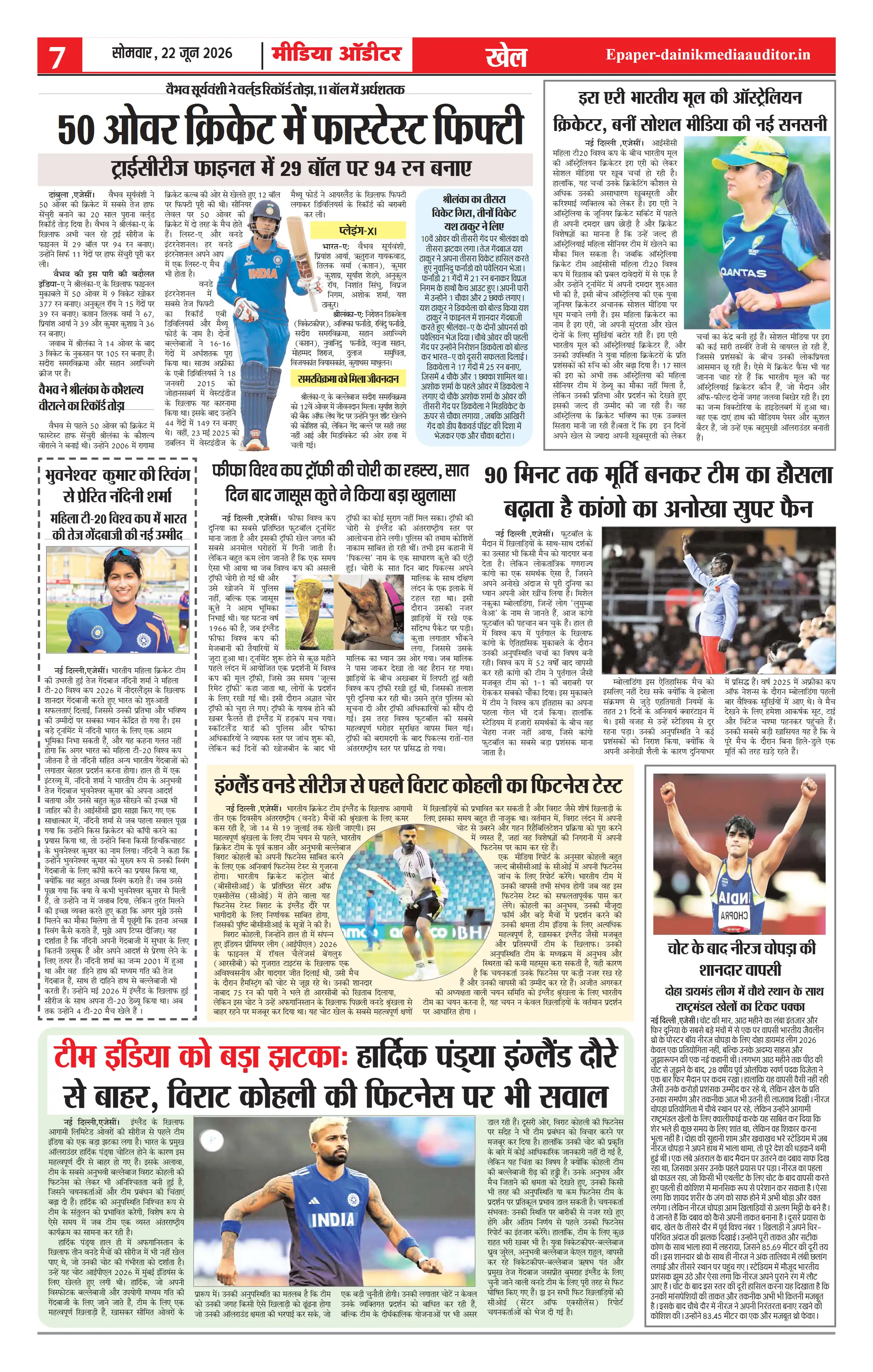 Page 7