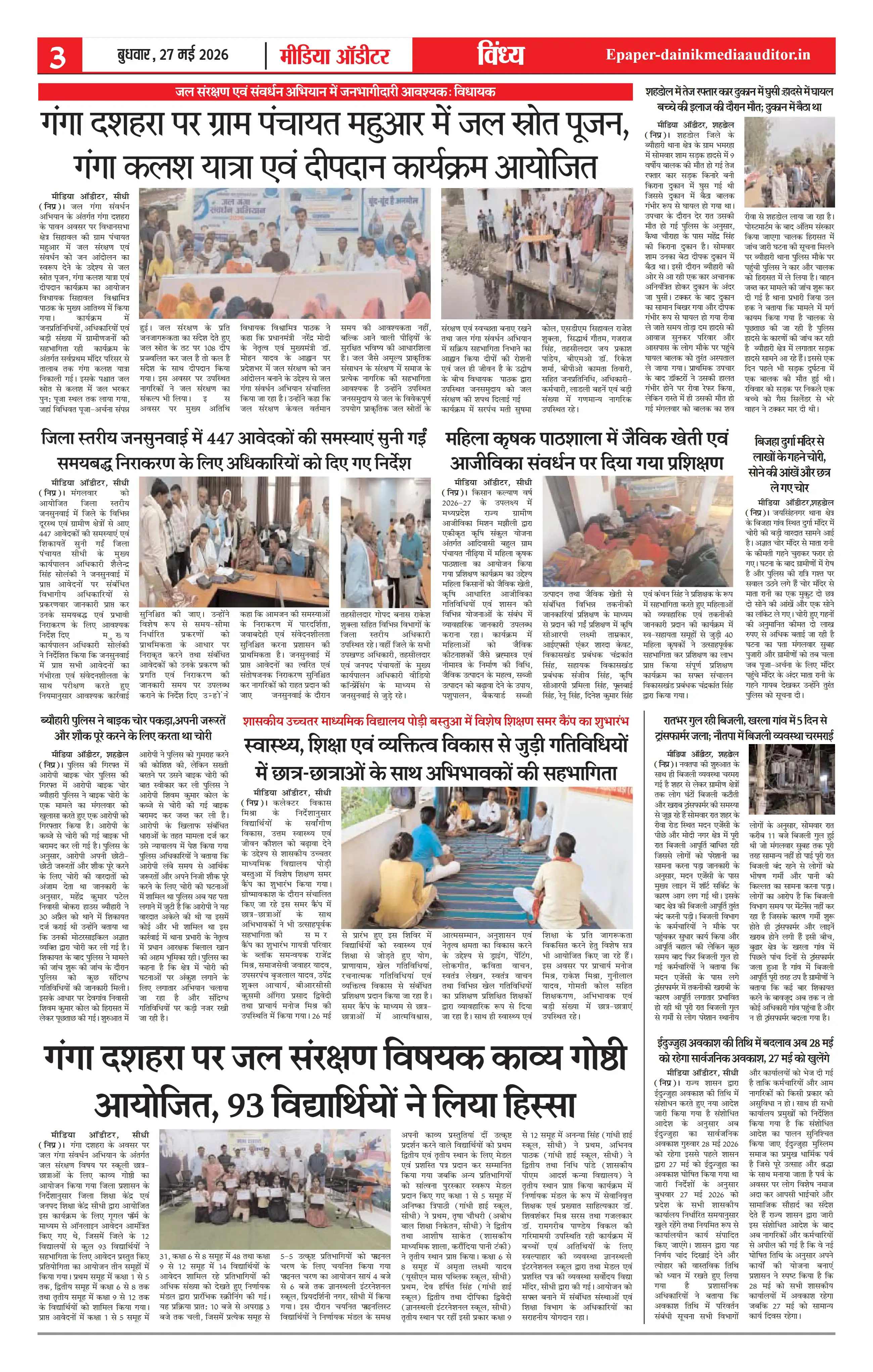 Page 3