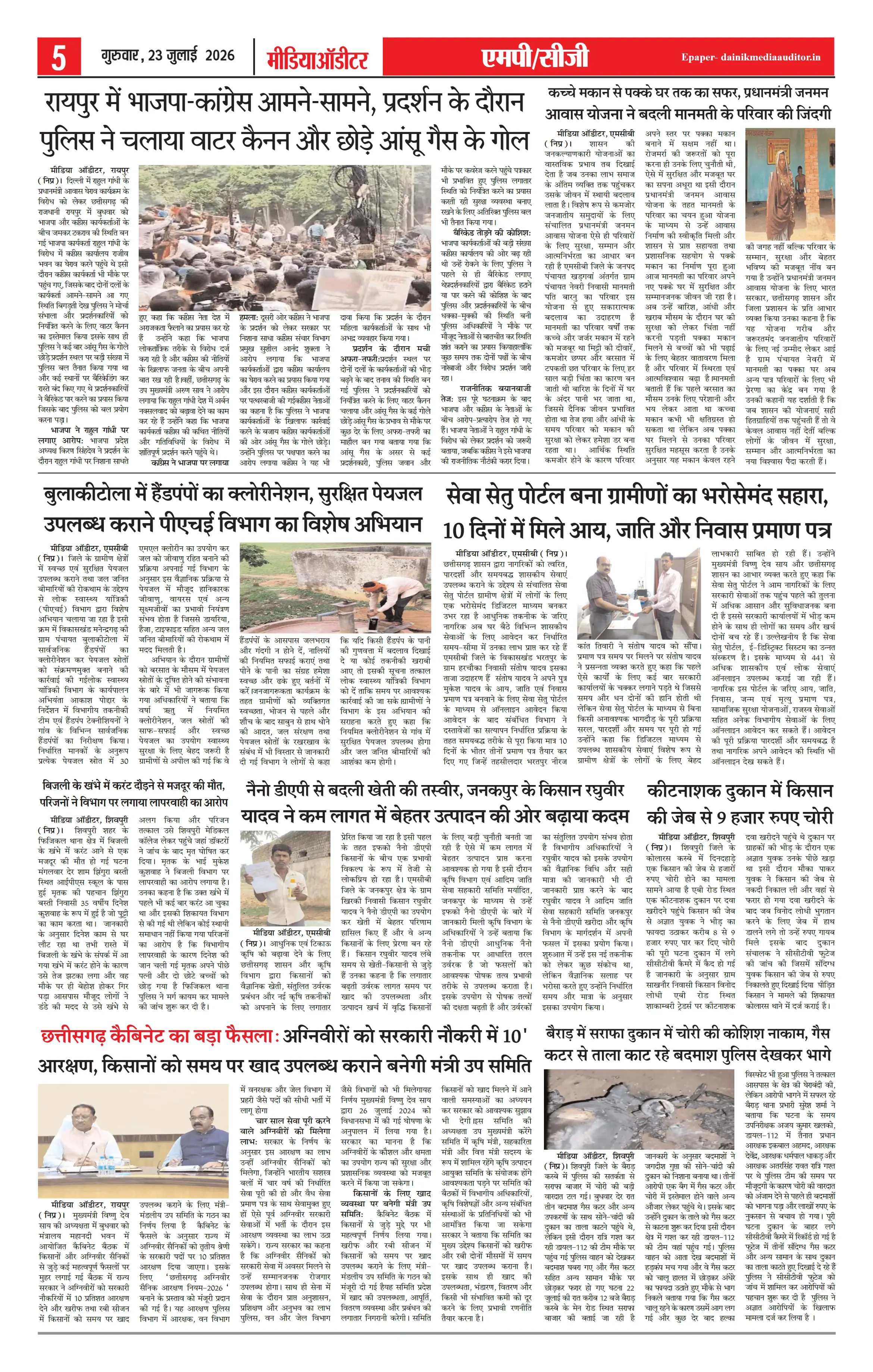 Page 5