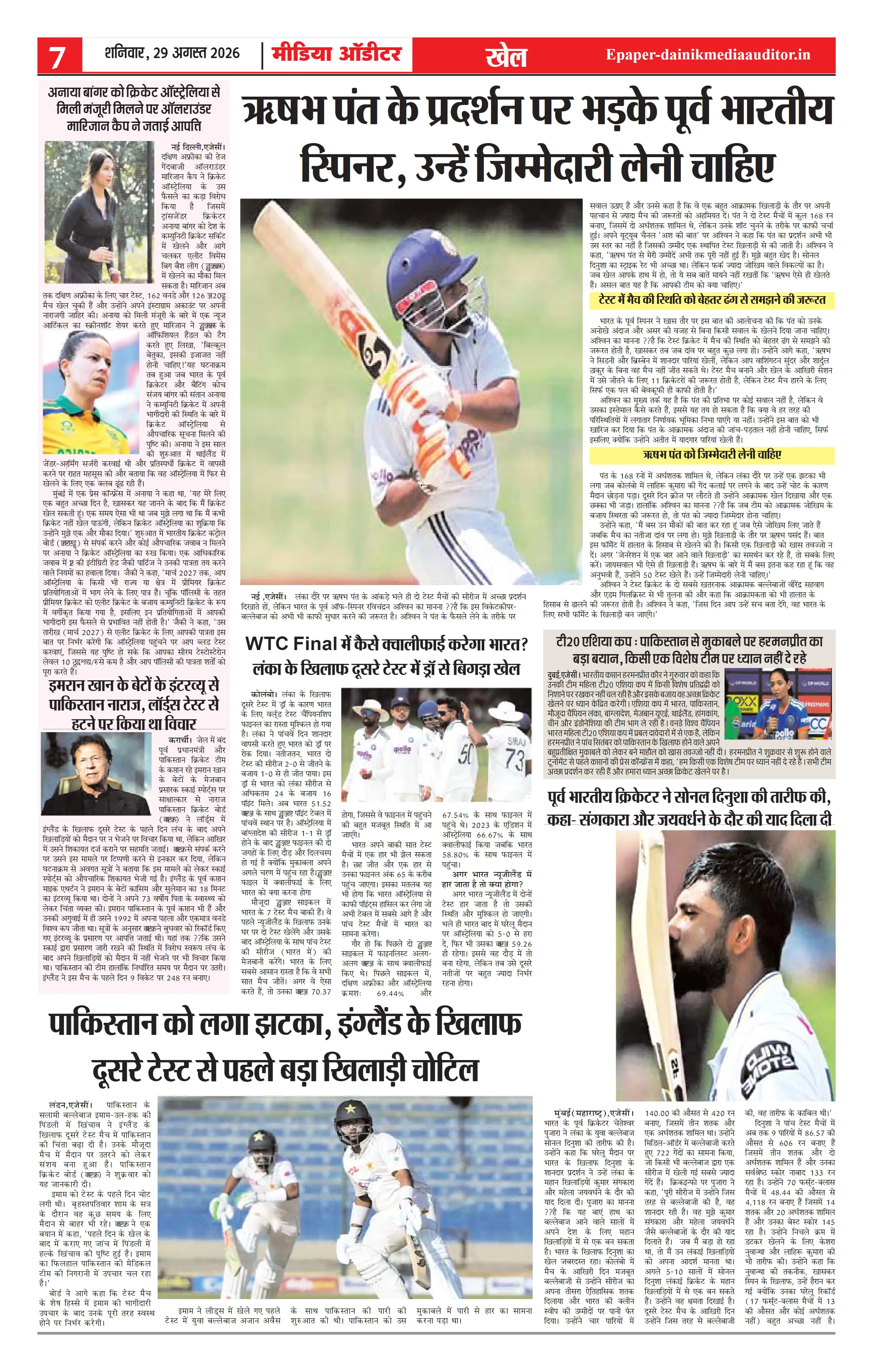 Page 7