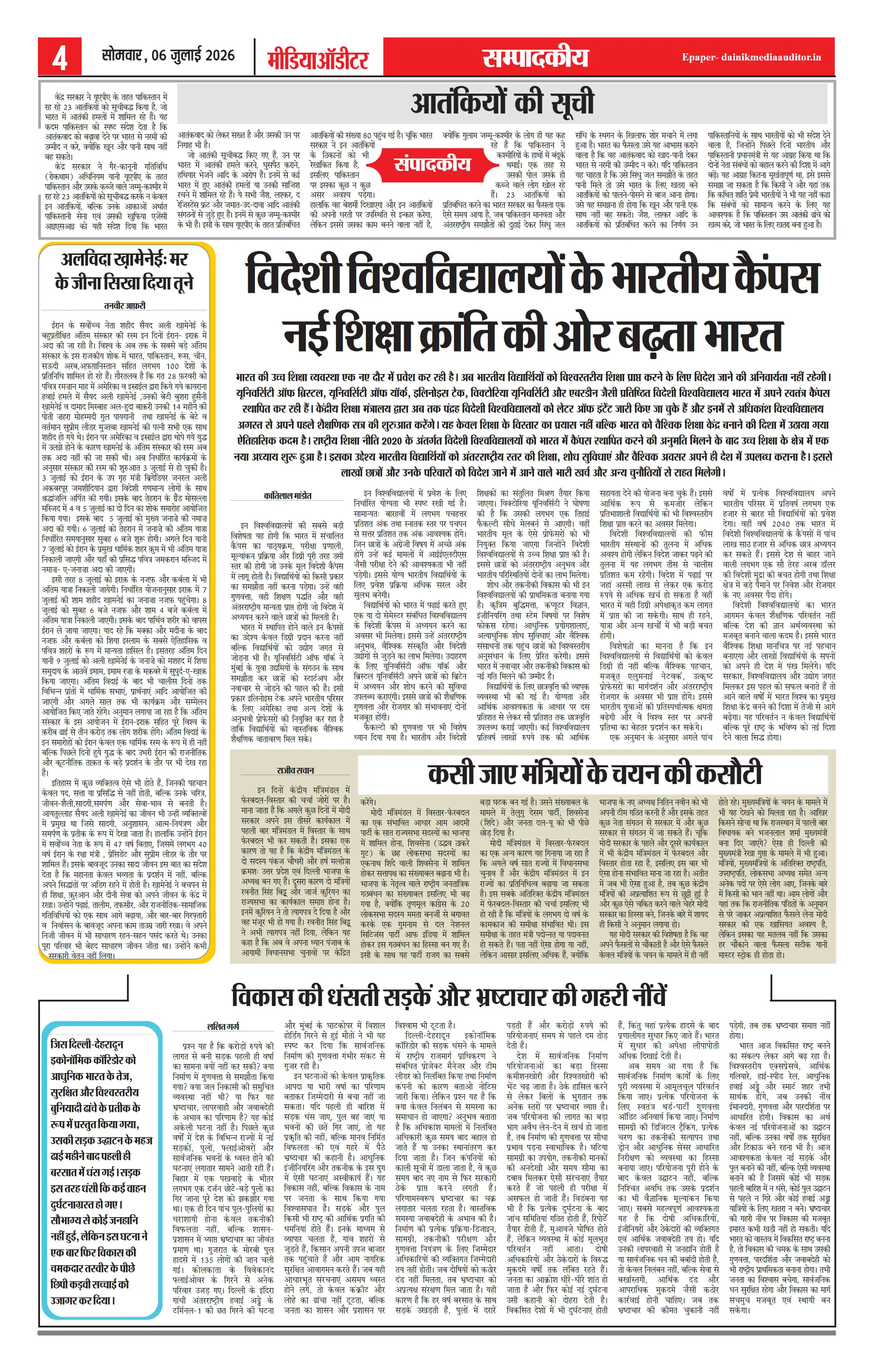 Page 4