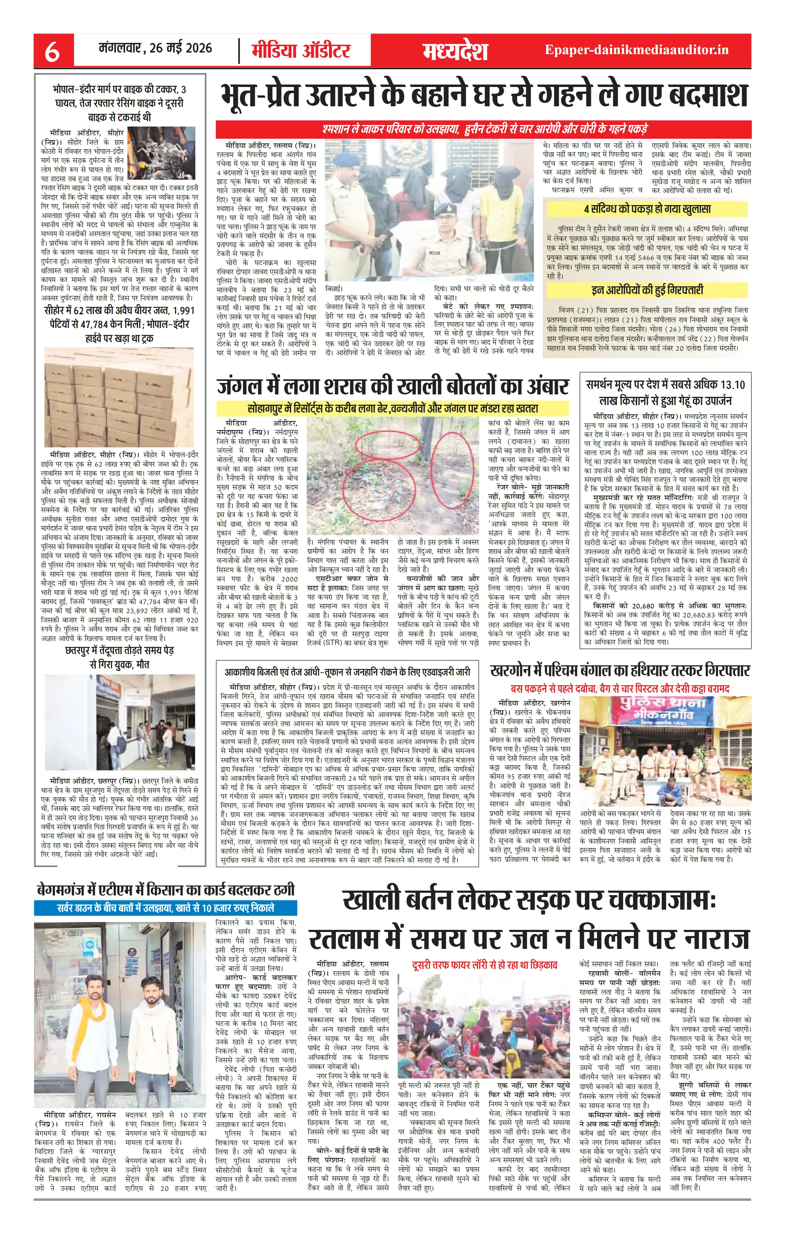 Page 6