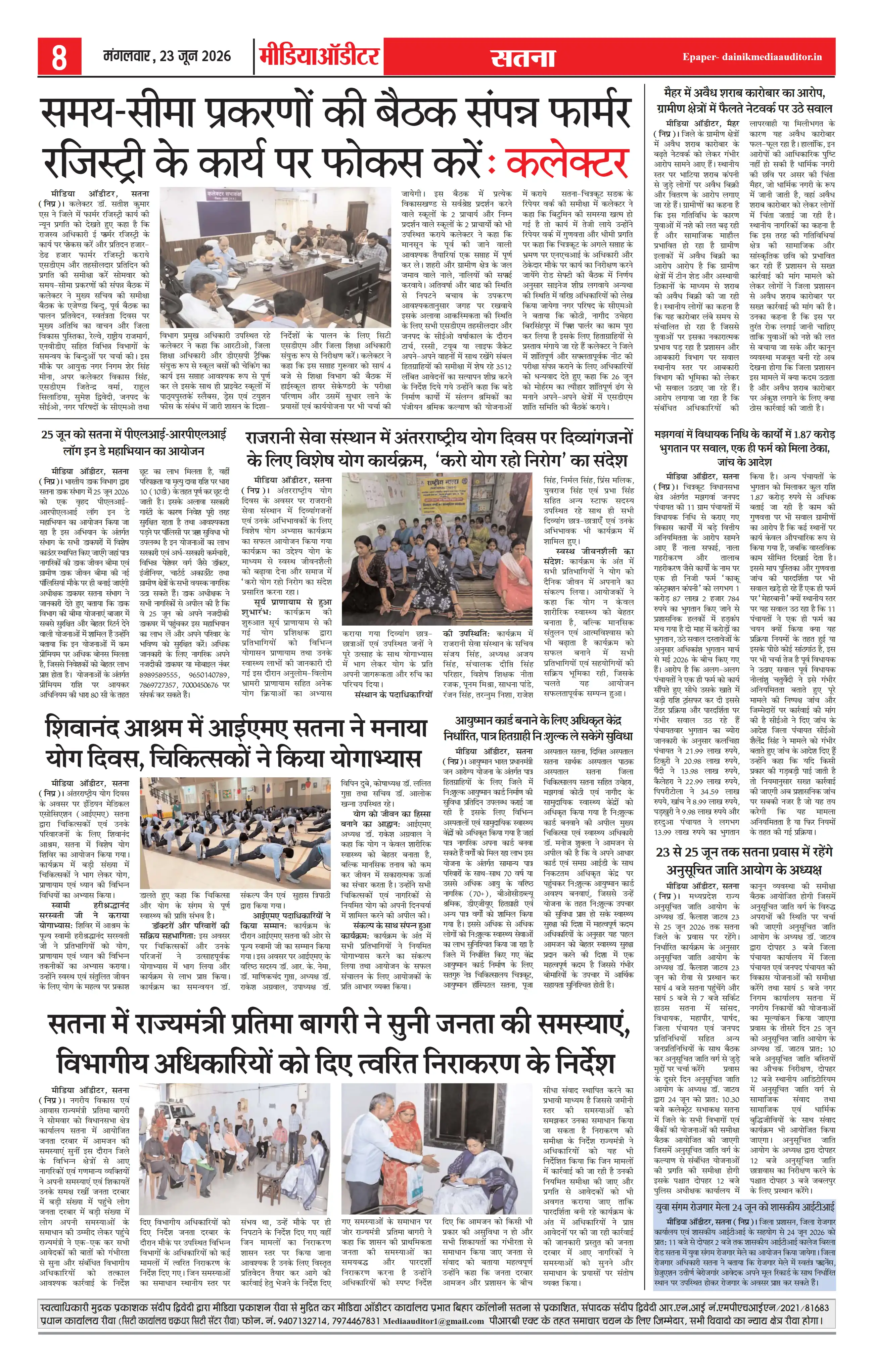 Page 8