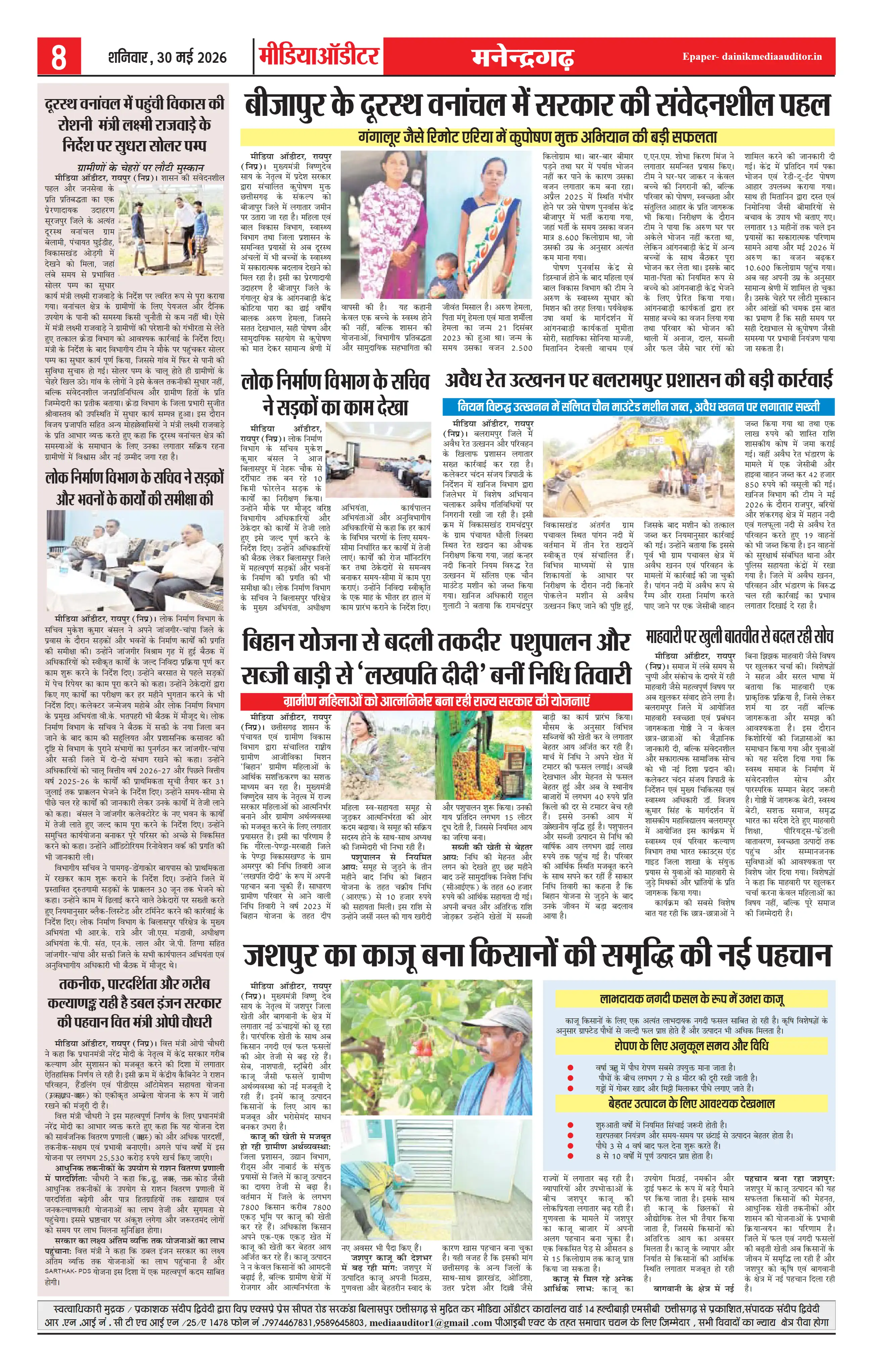 Page 8