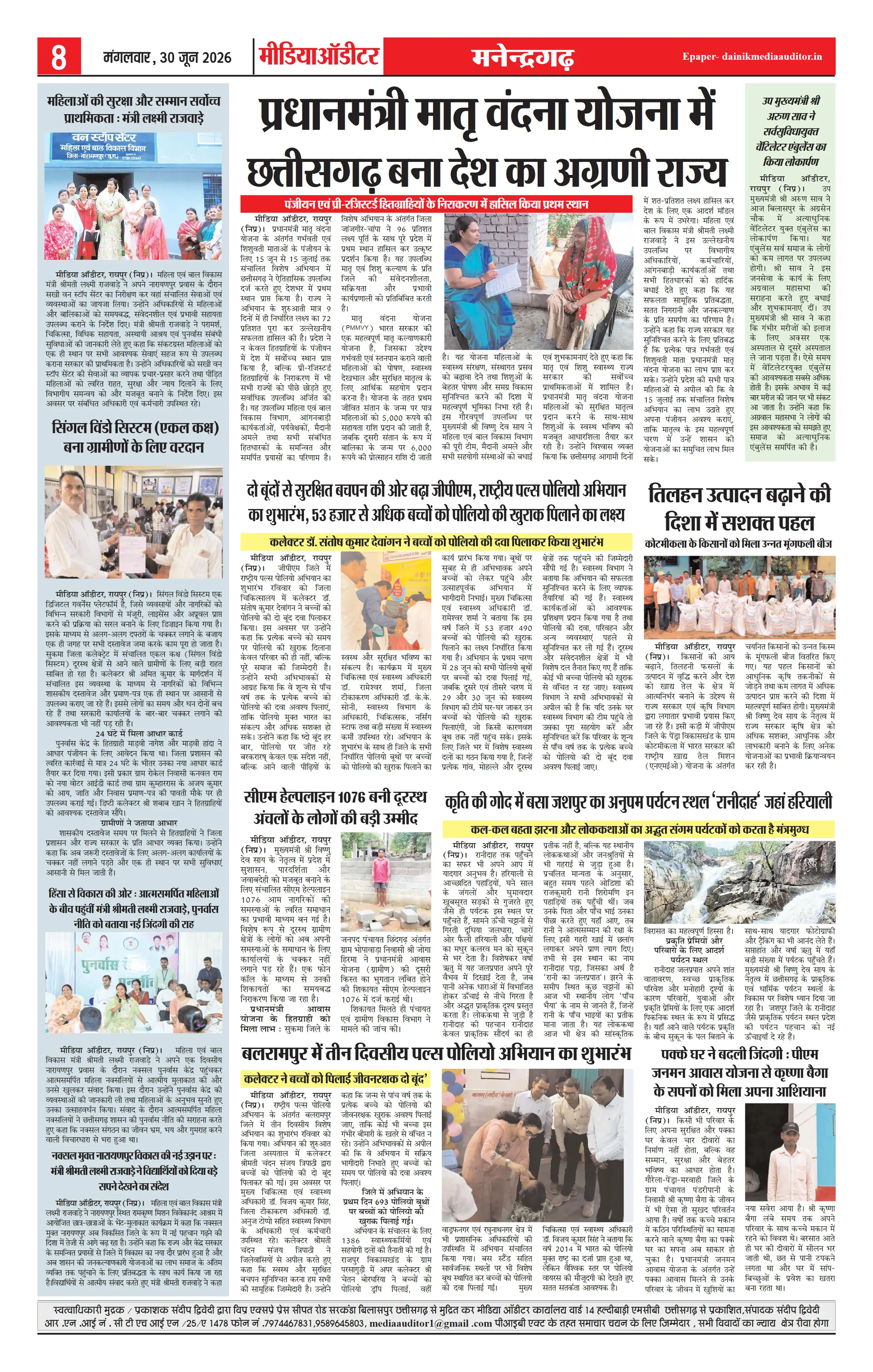 Page 8