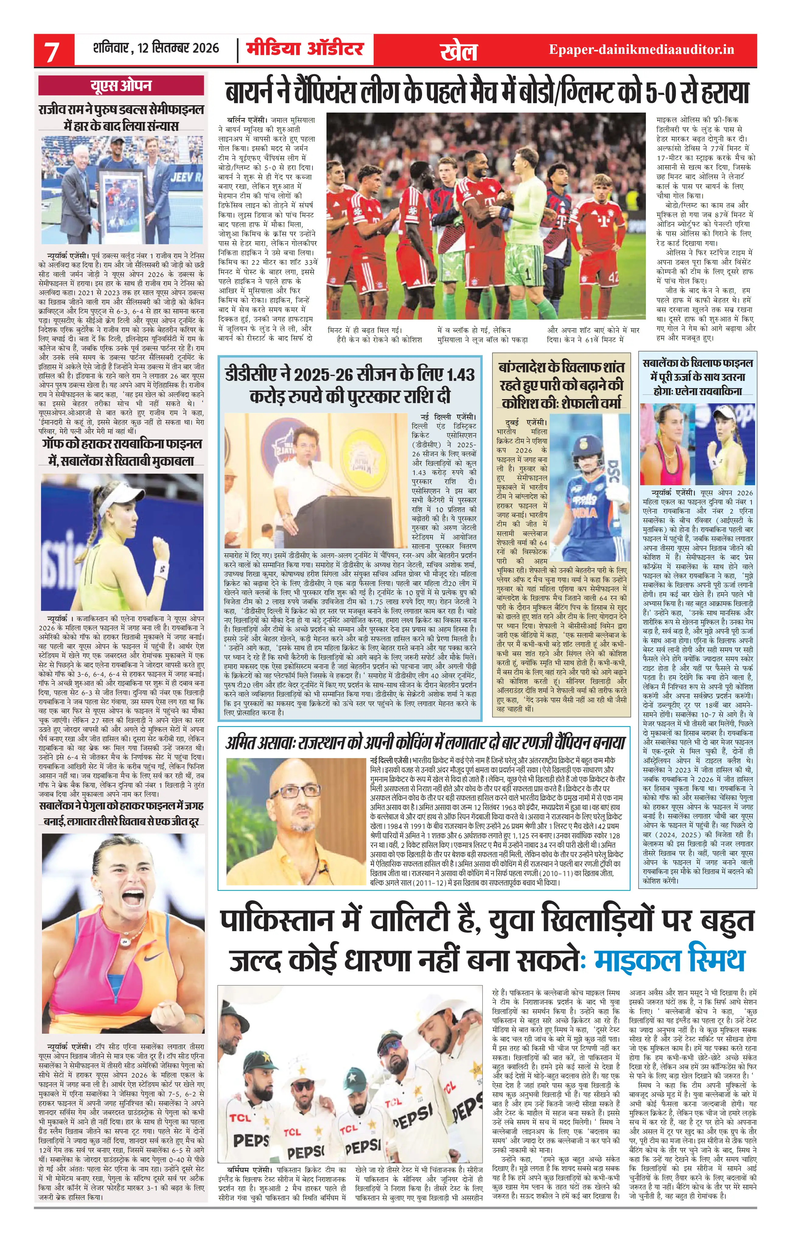 Page 7