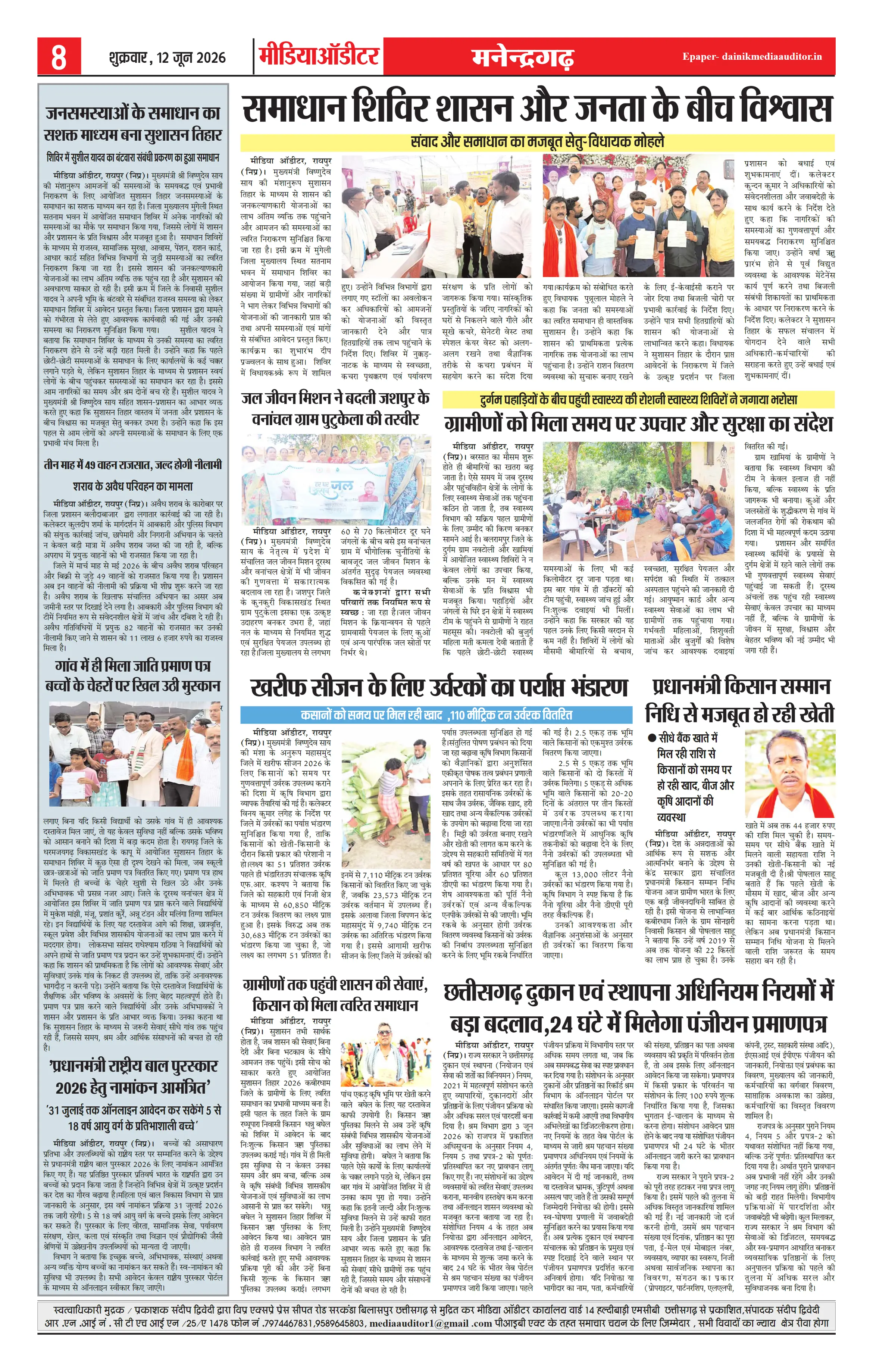 Page 8
