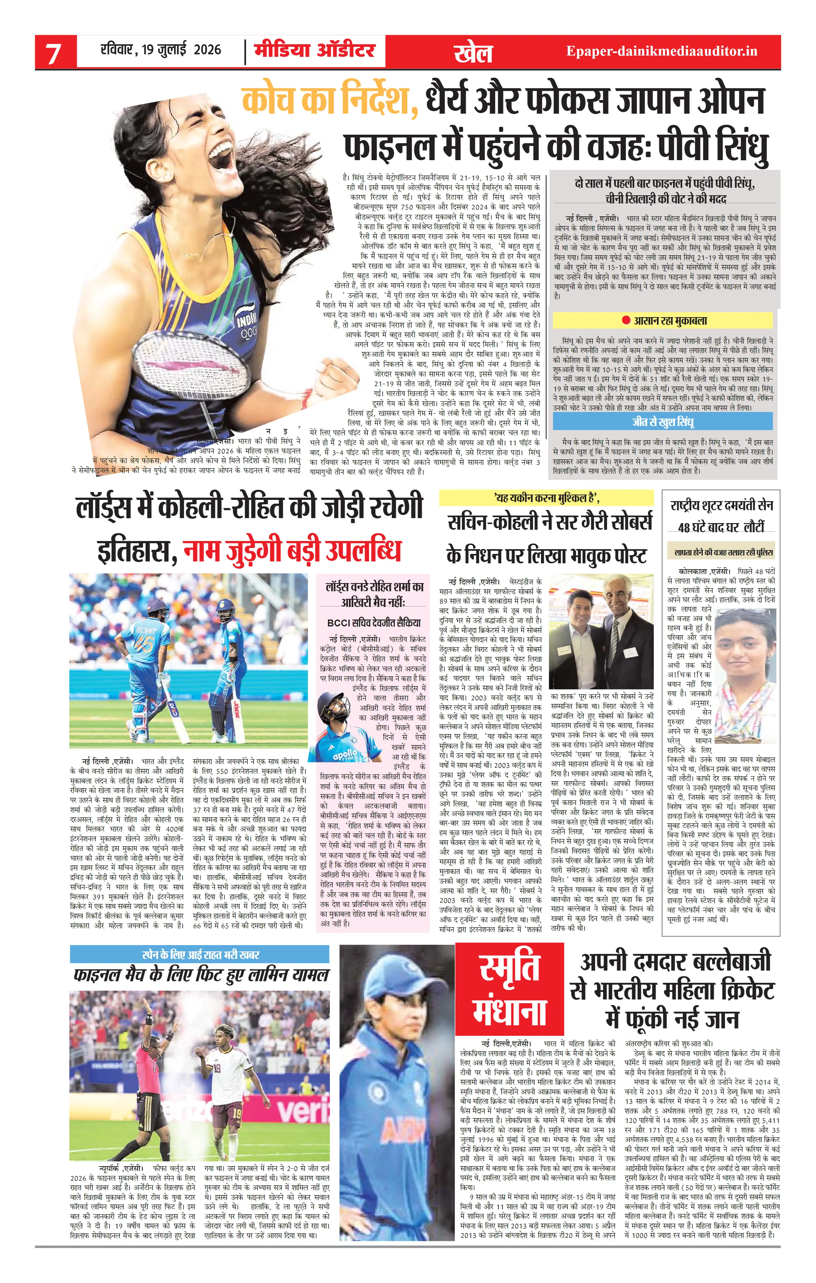 Page 7