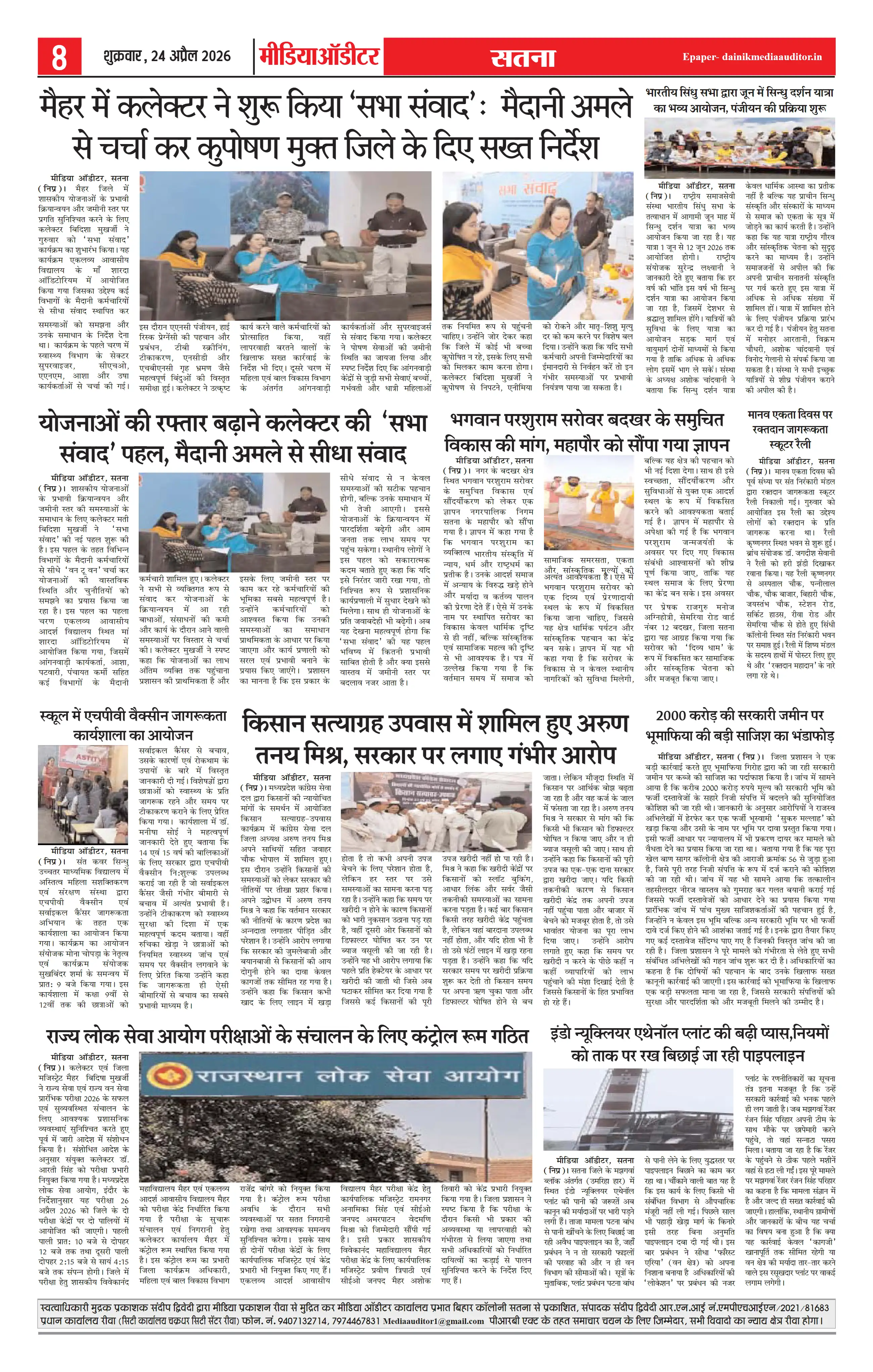 Page 8
