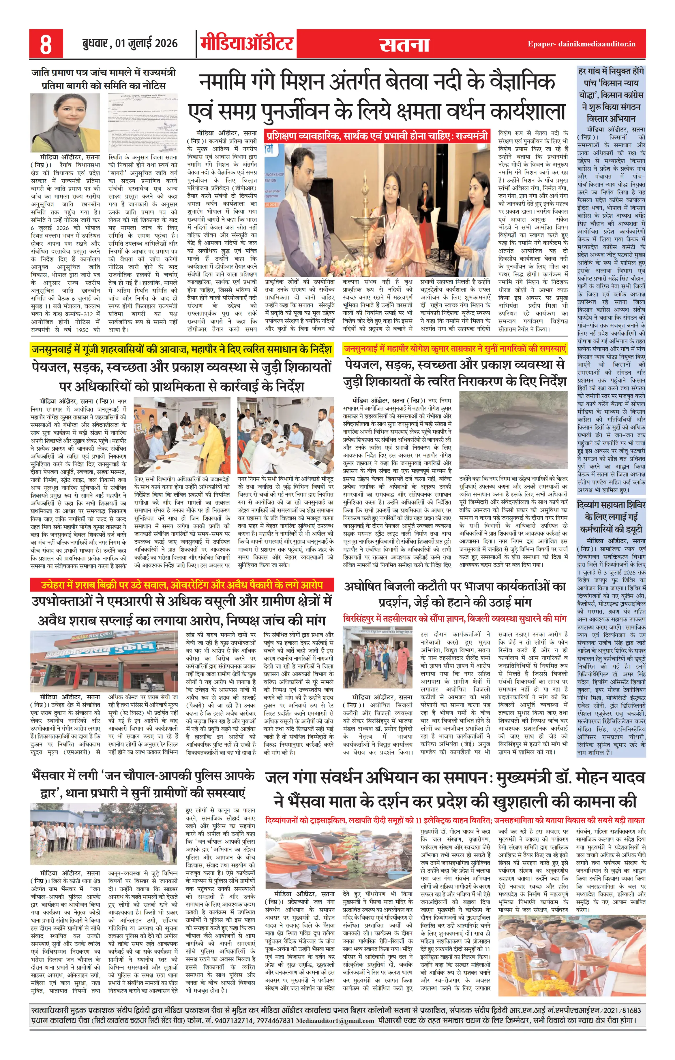 Page 8