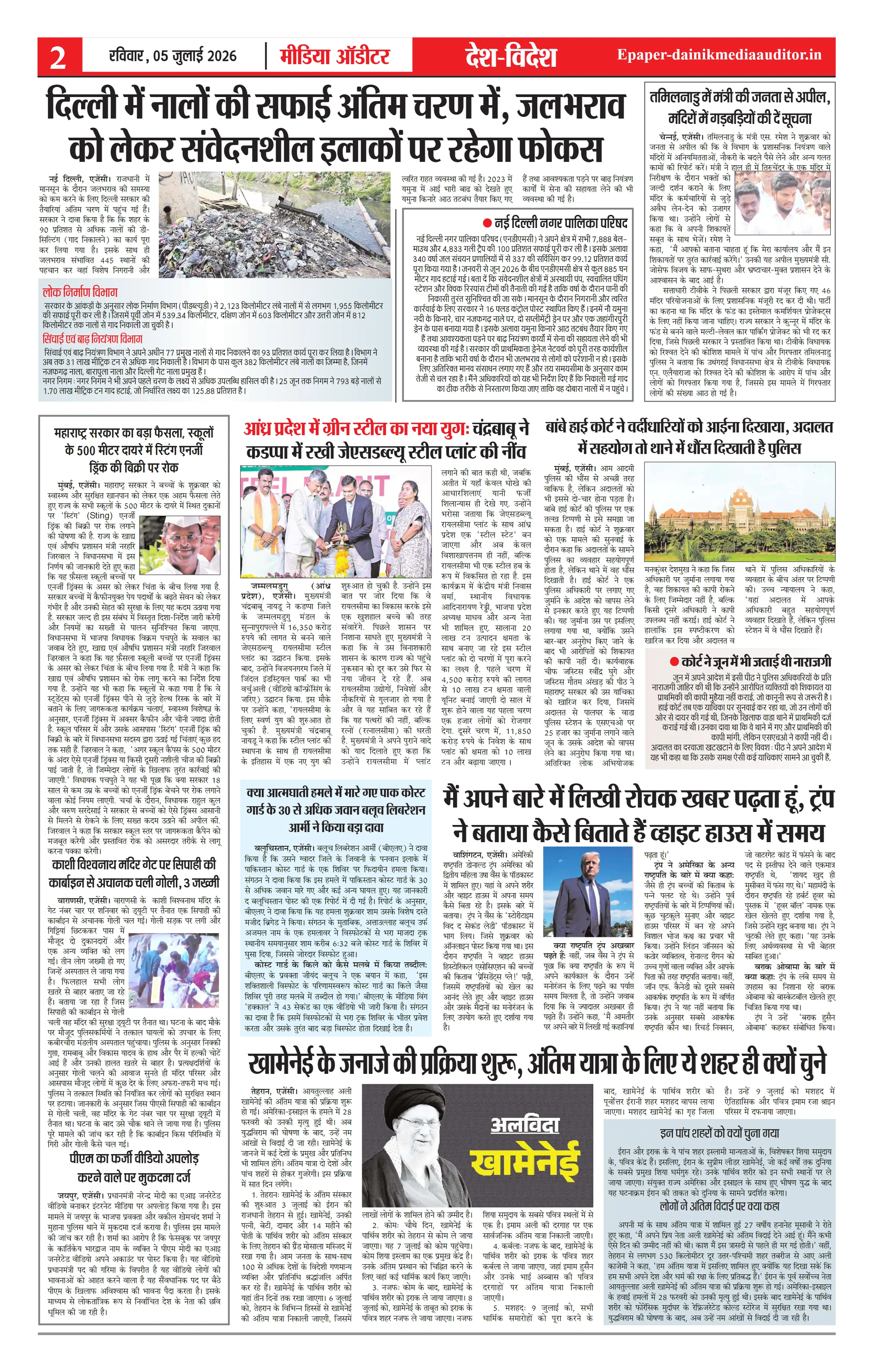 Page 2