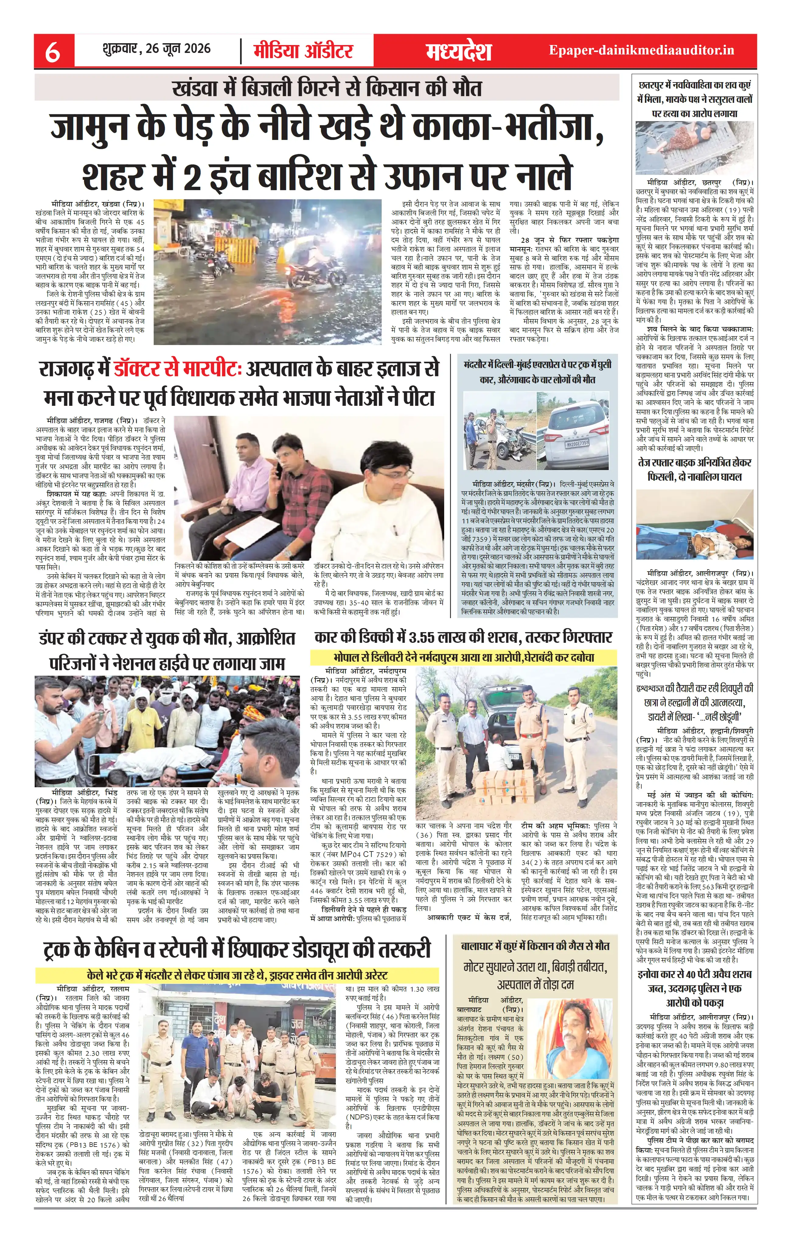 Page 6