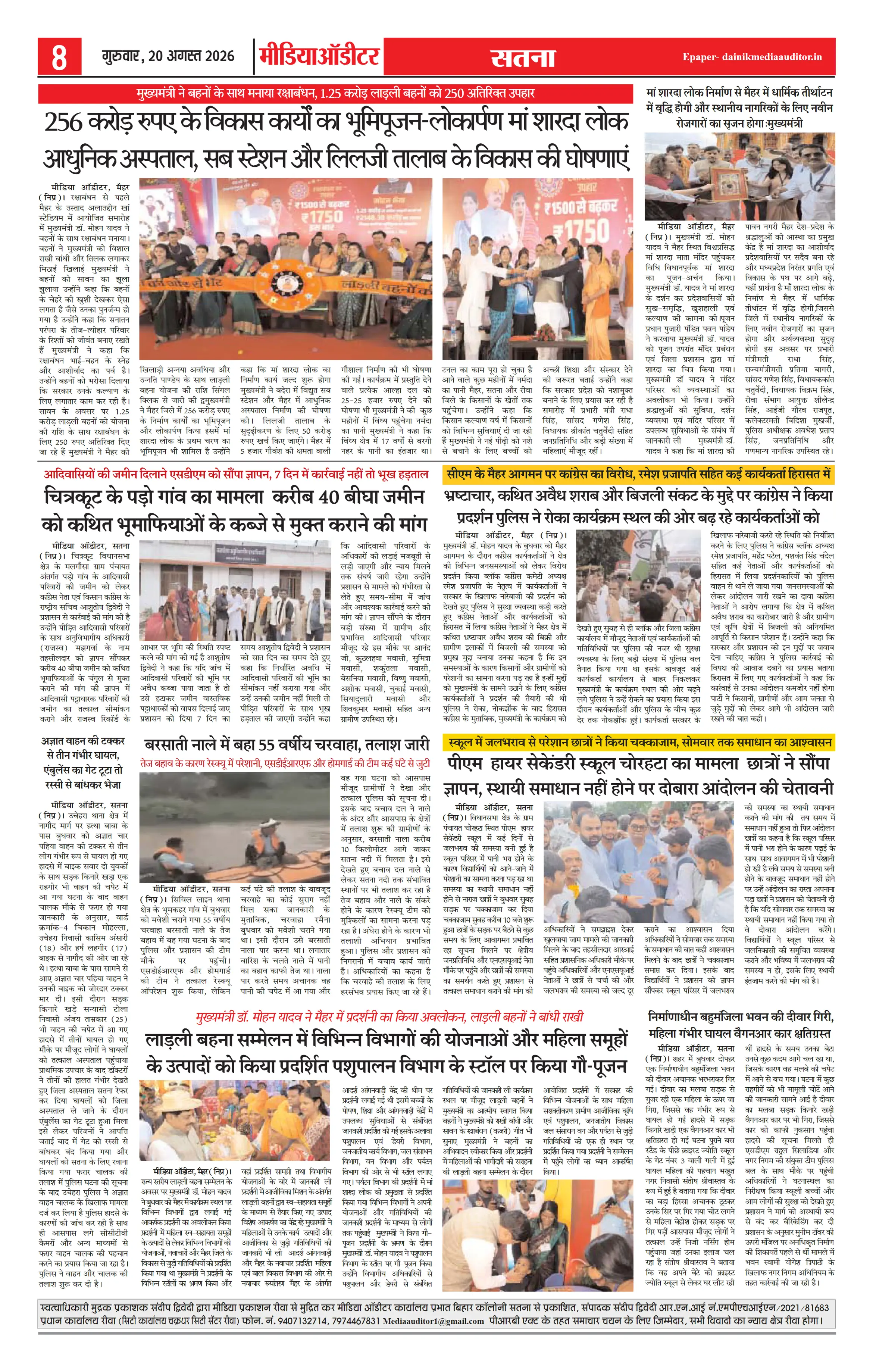 Page 8