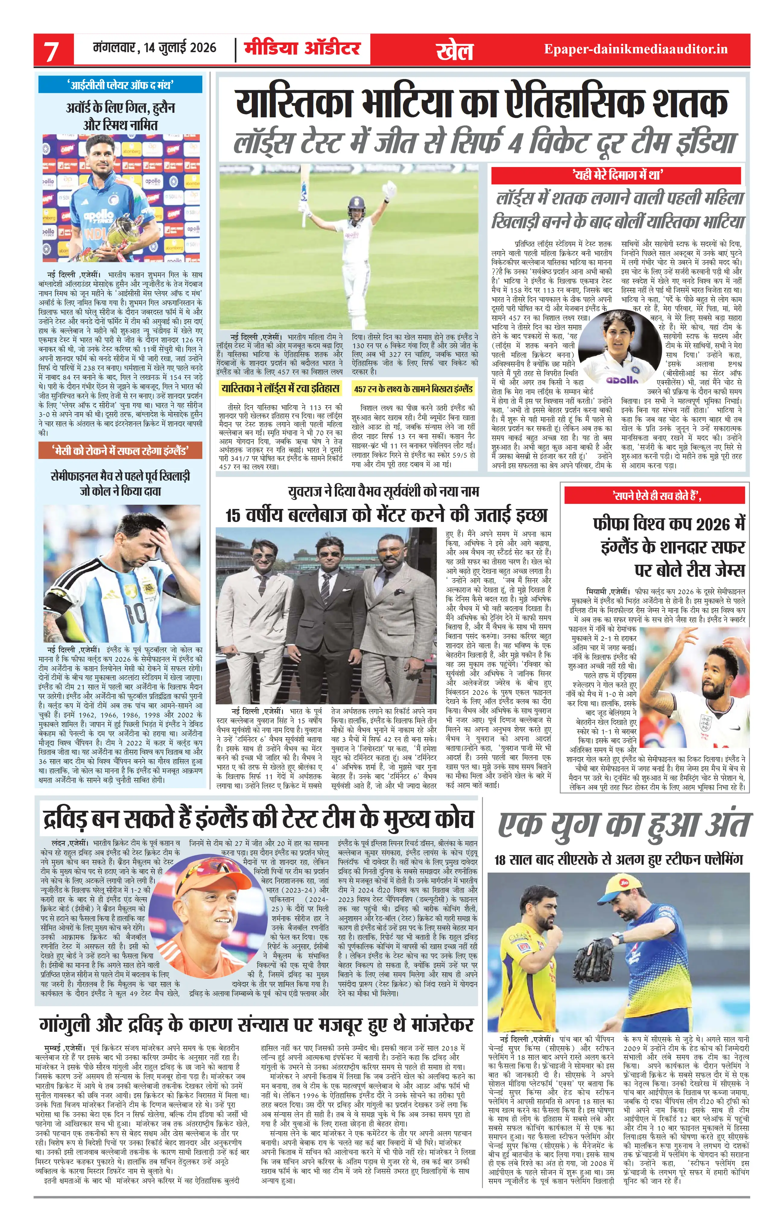 Page 7