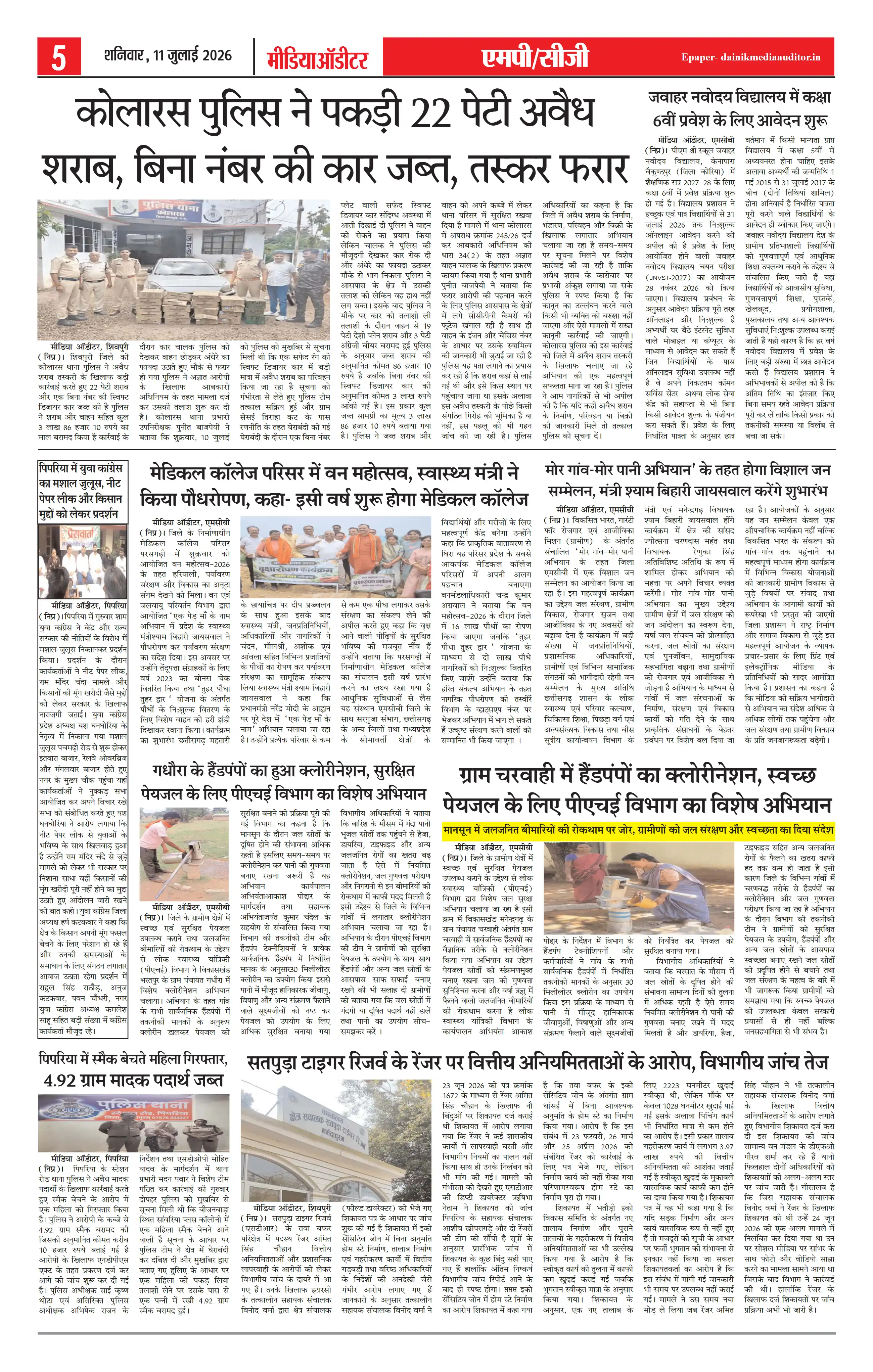 Page 5